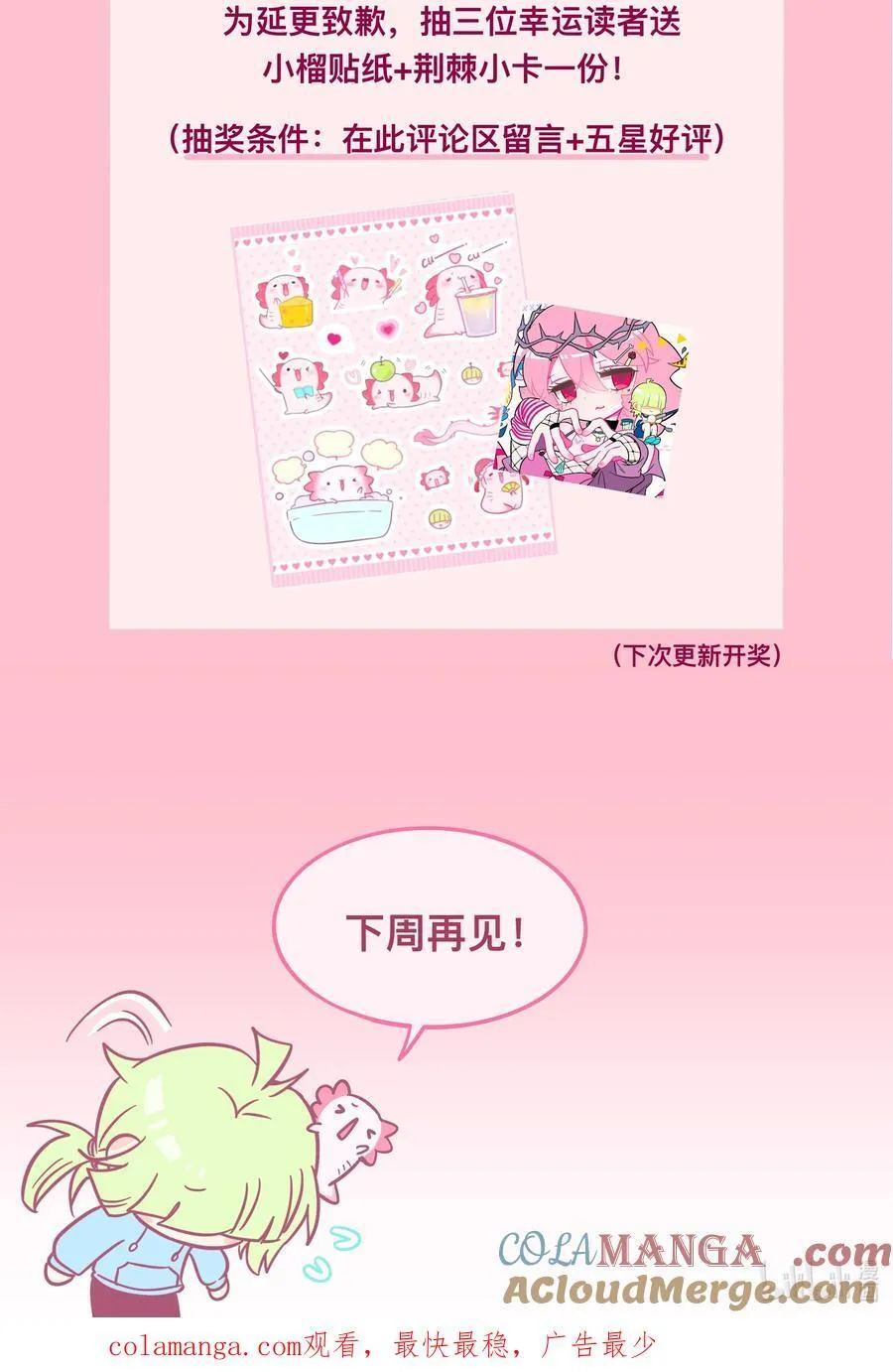 番外 诚实是美德（含抽奖） 第13页