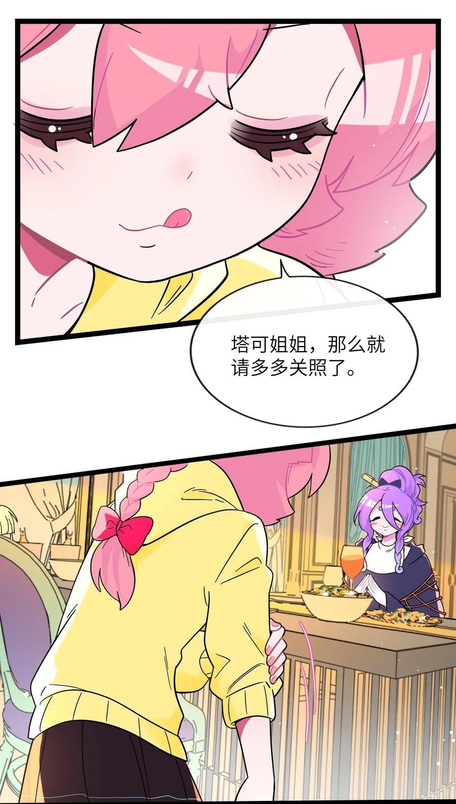097 “保护色” 第3页