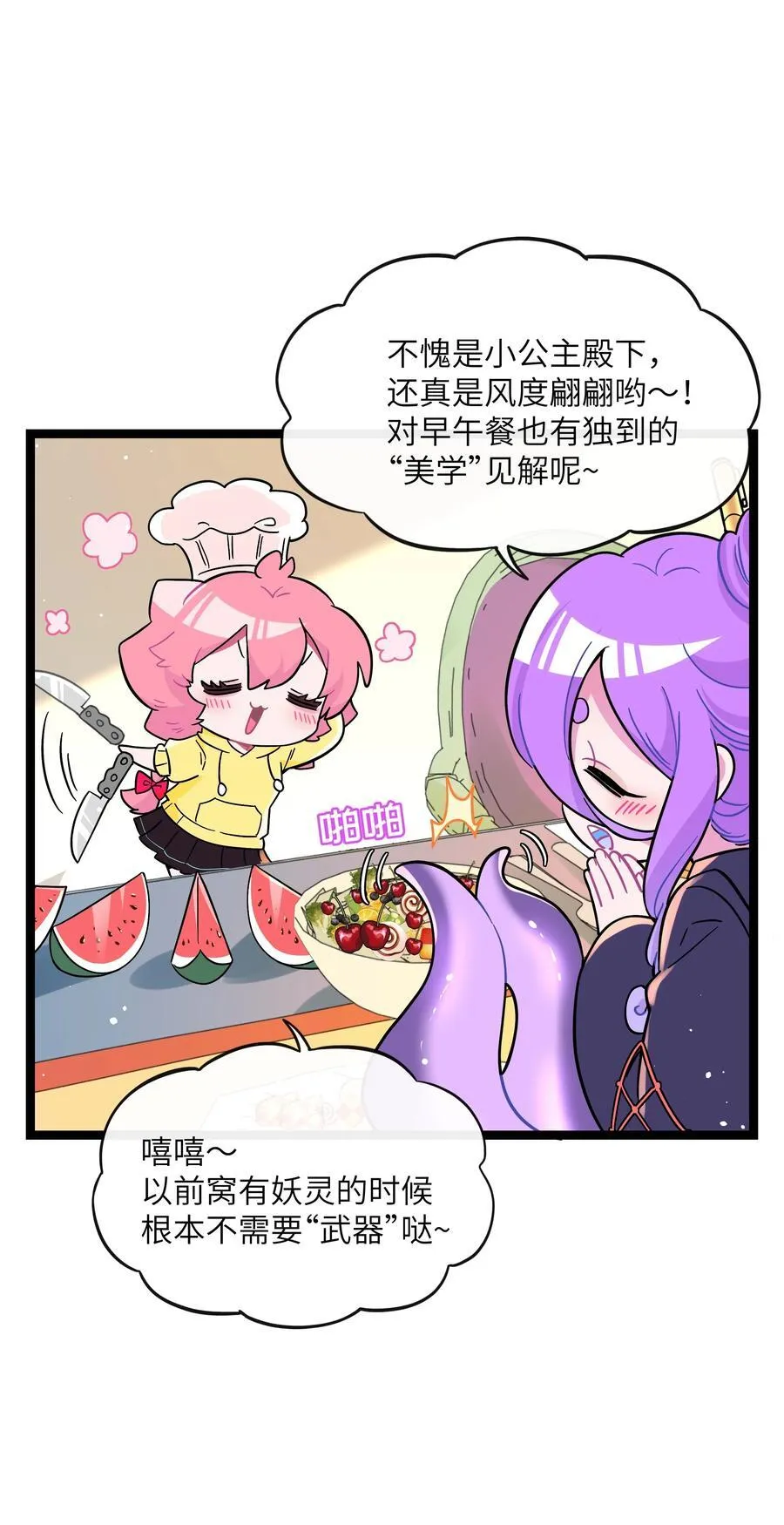 097 “保护色” 第6页