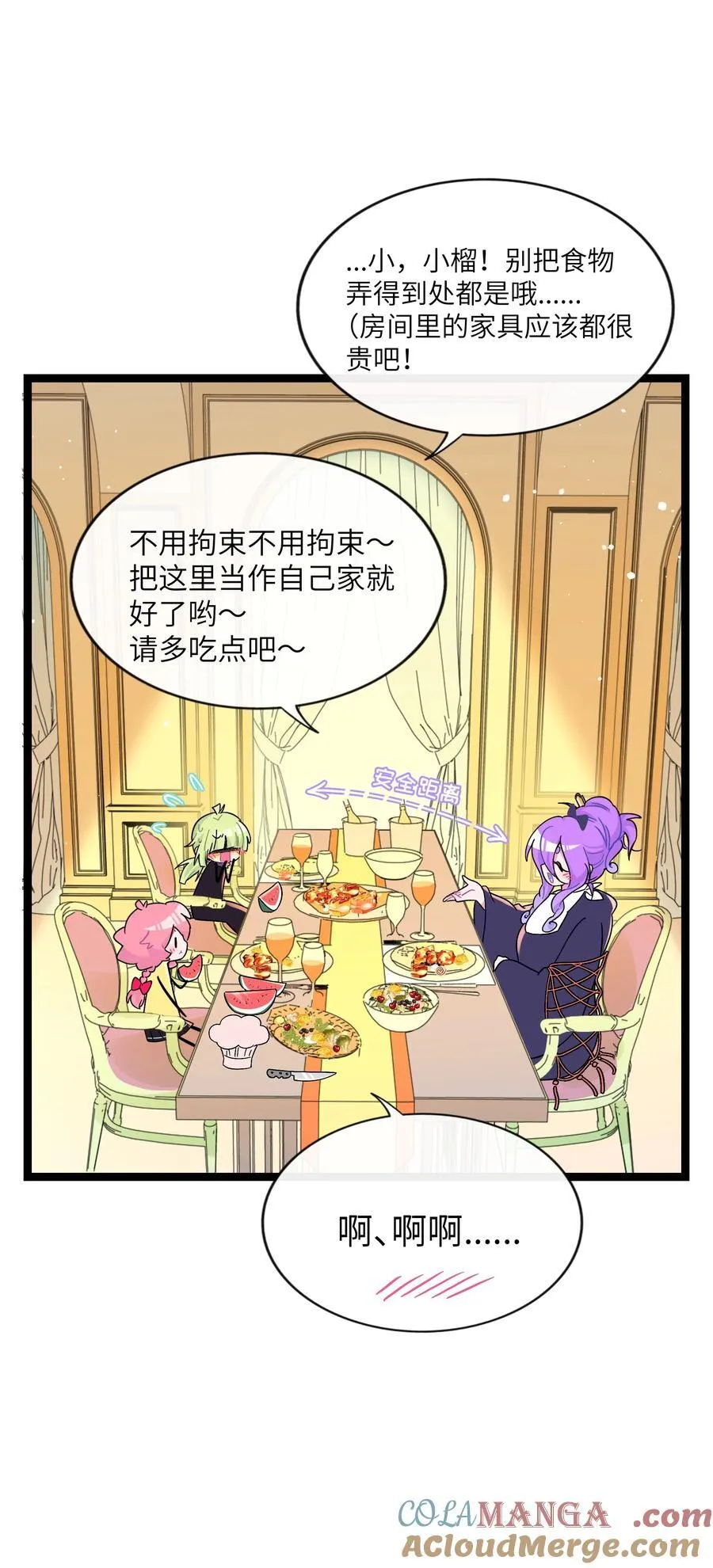 097 “保护色” 第7页