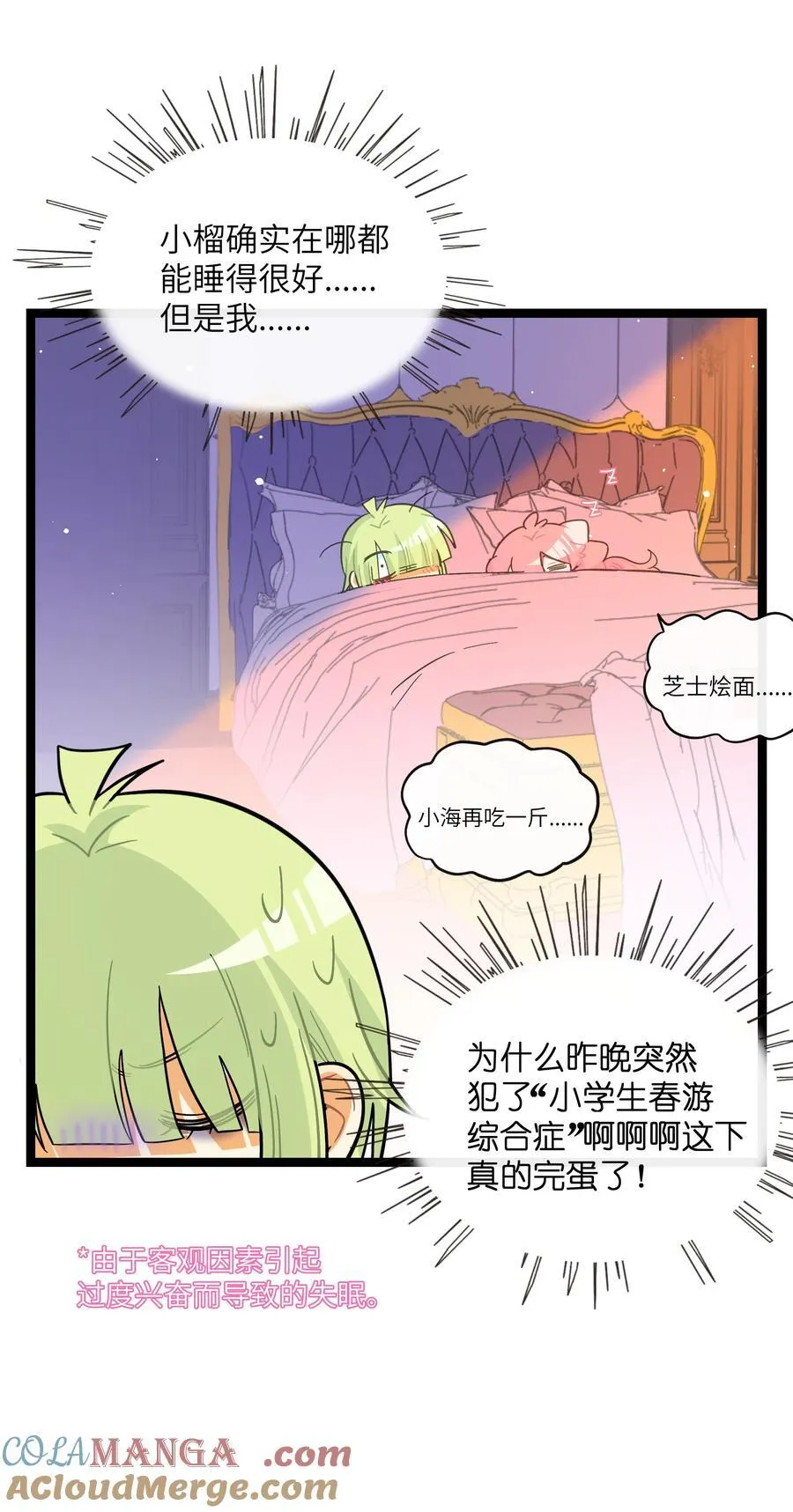 097 “保护色” 第10页