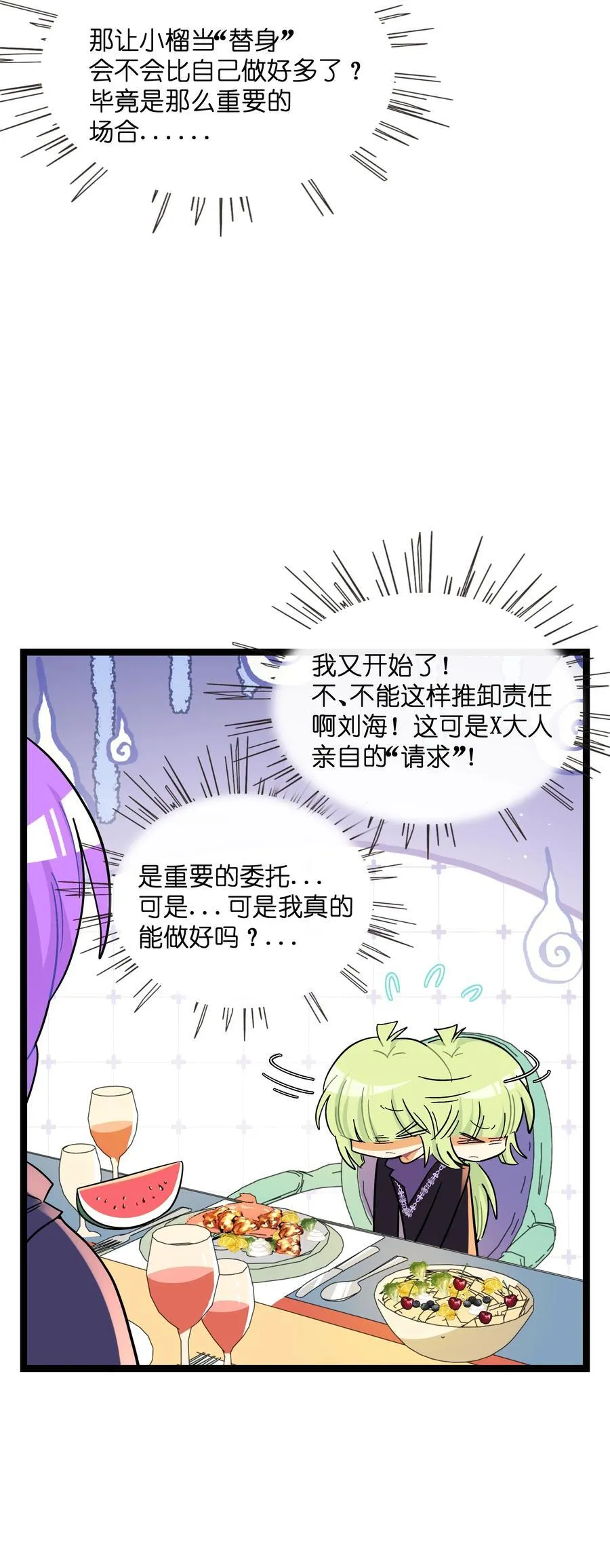097 “保护色” 第12页