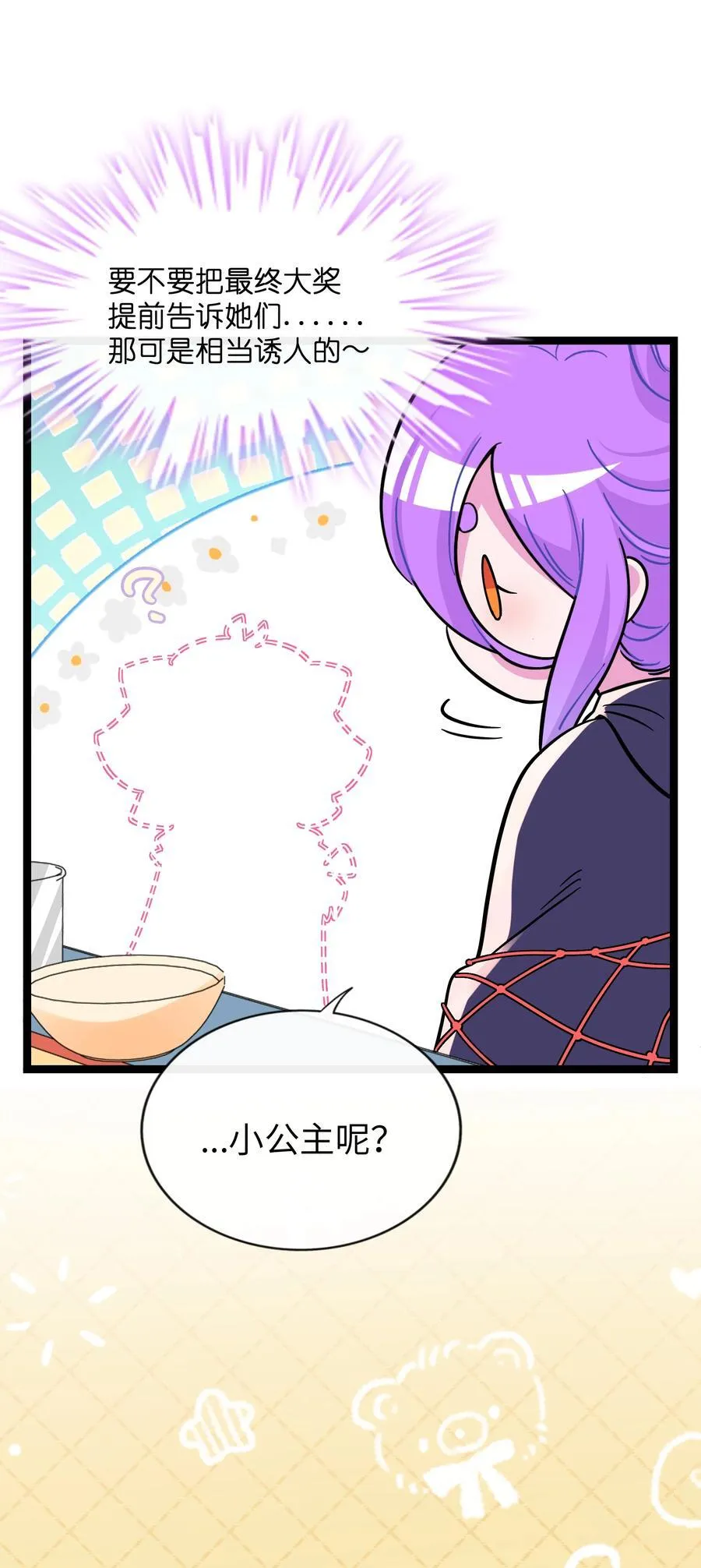 097 “保护色” 第14页