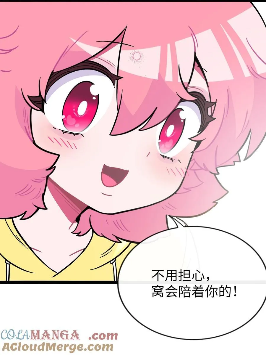 097 “保护色” 第16页