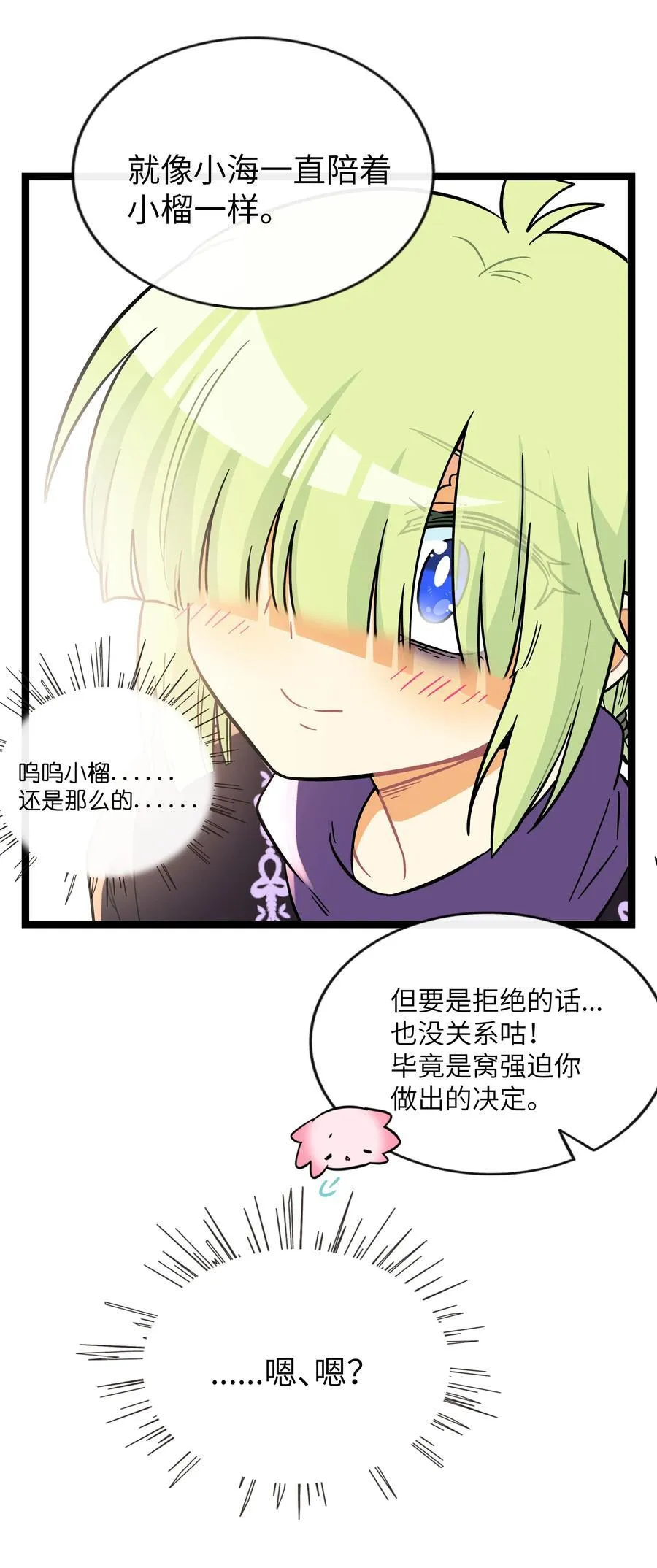 097 “保护色” 第17页