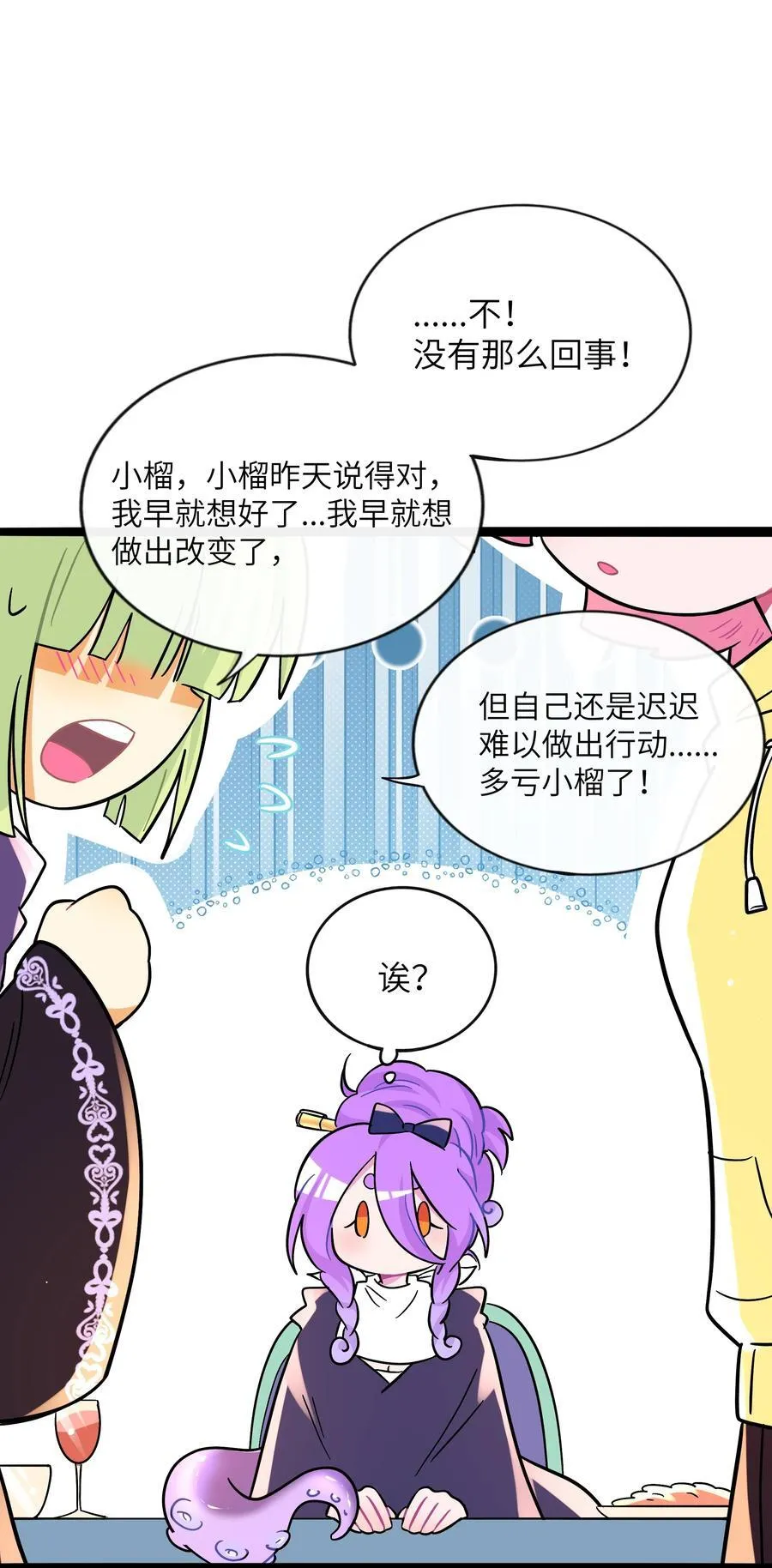 097 “保护色” 第18页