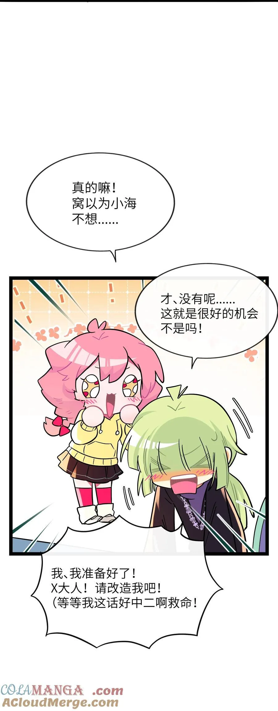 097 “保护色” 第19页