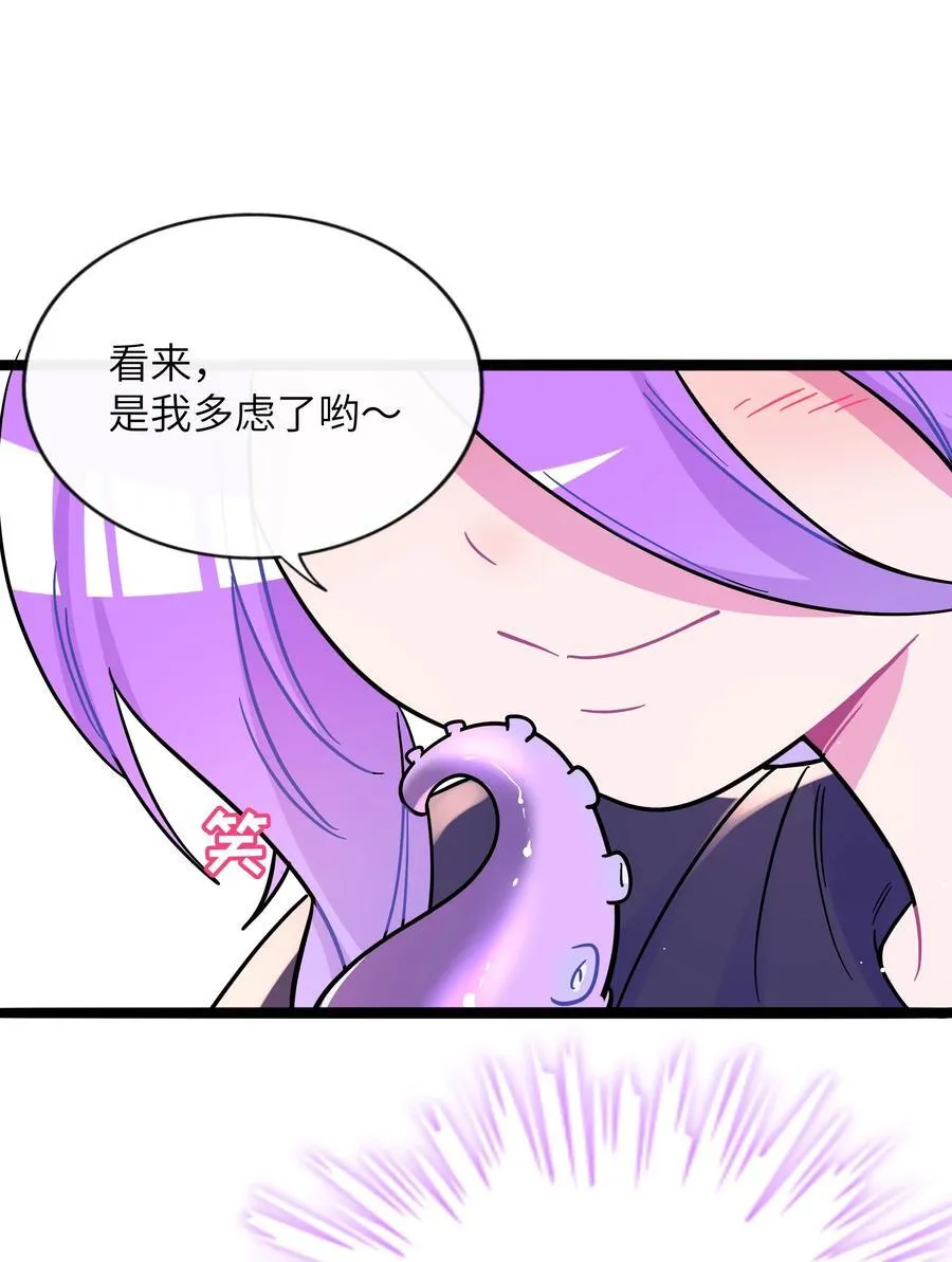 097 “保护色” 第20页