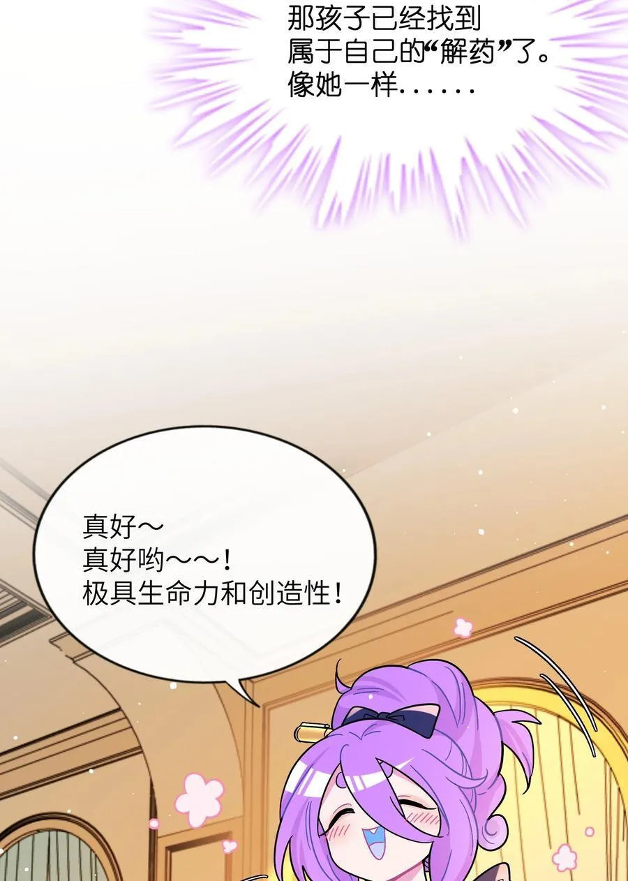 097 “保护色” 第21页