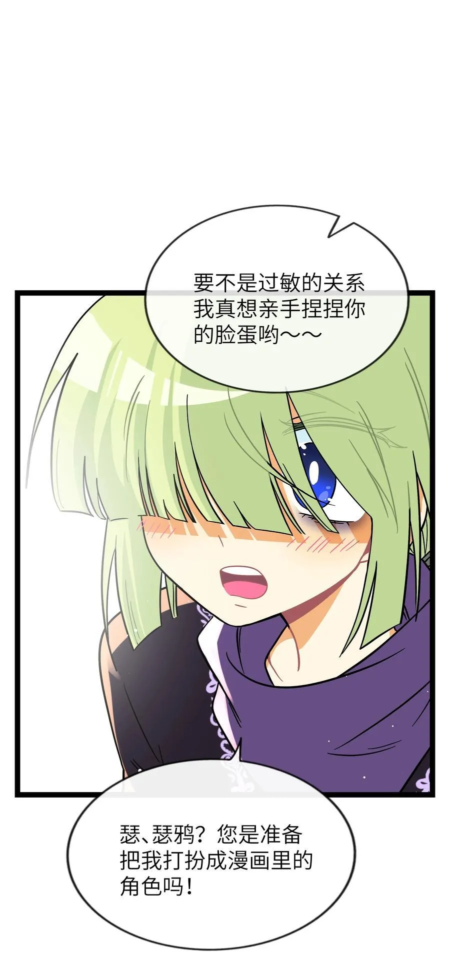 097 “保护色” 第23页