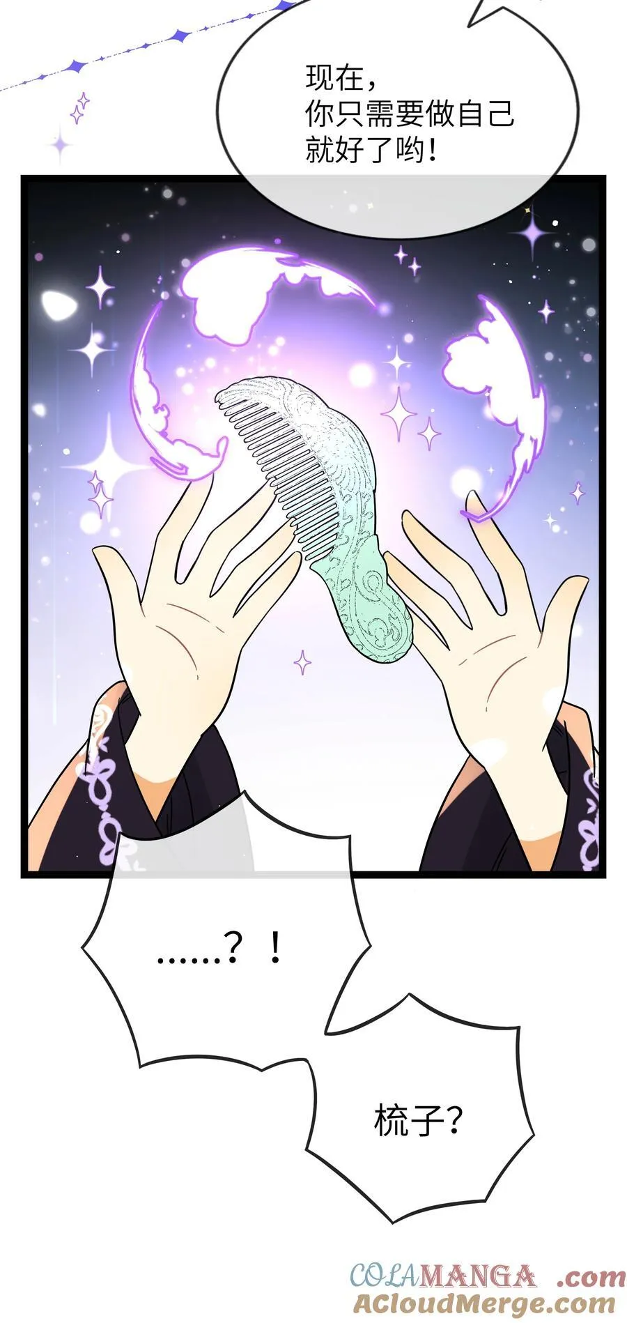 097 “保护色” 第25页