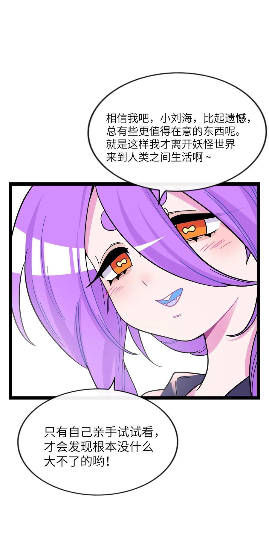 097 “保护色” 第27页