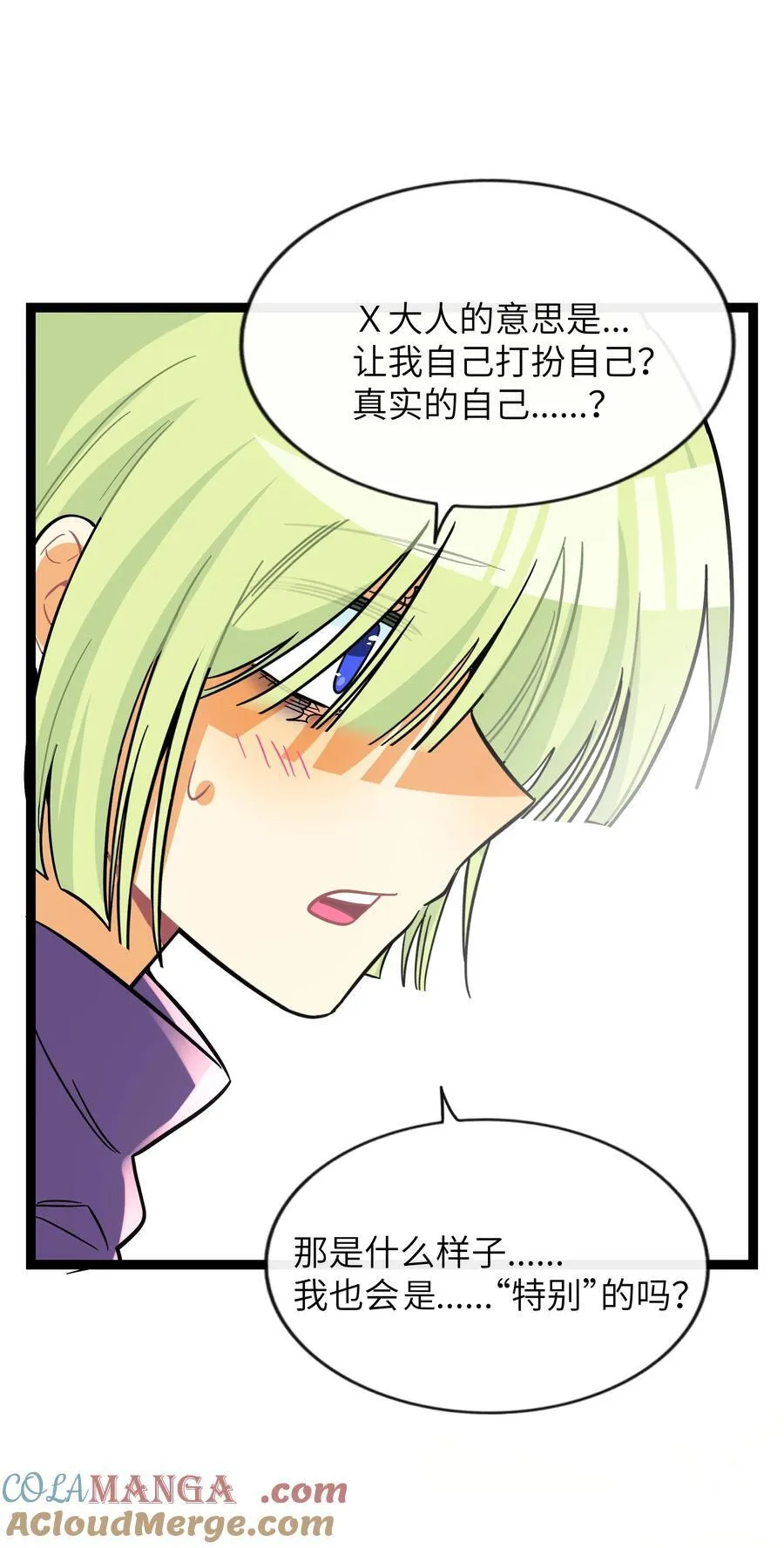 097 “保护色” 第28页