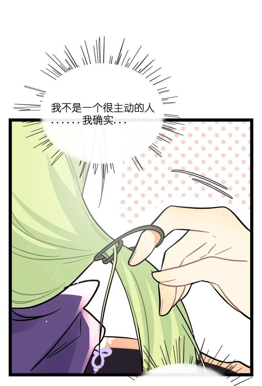 097 “保护色” 第32页