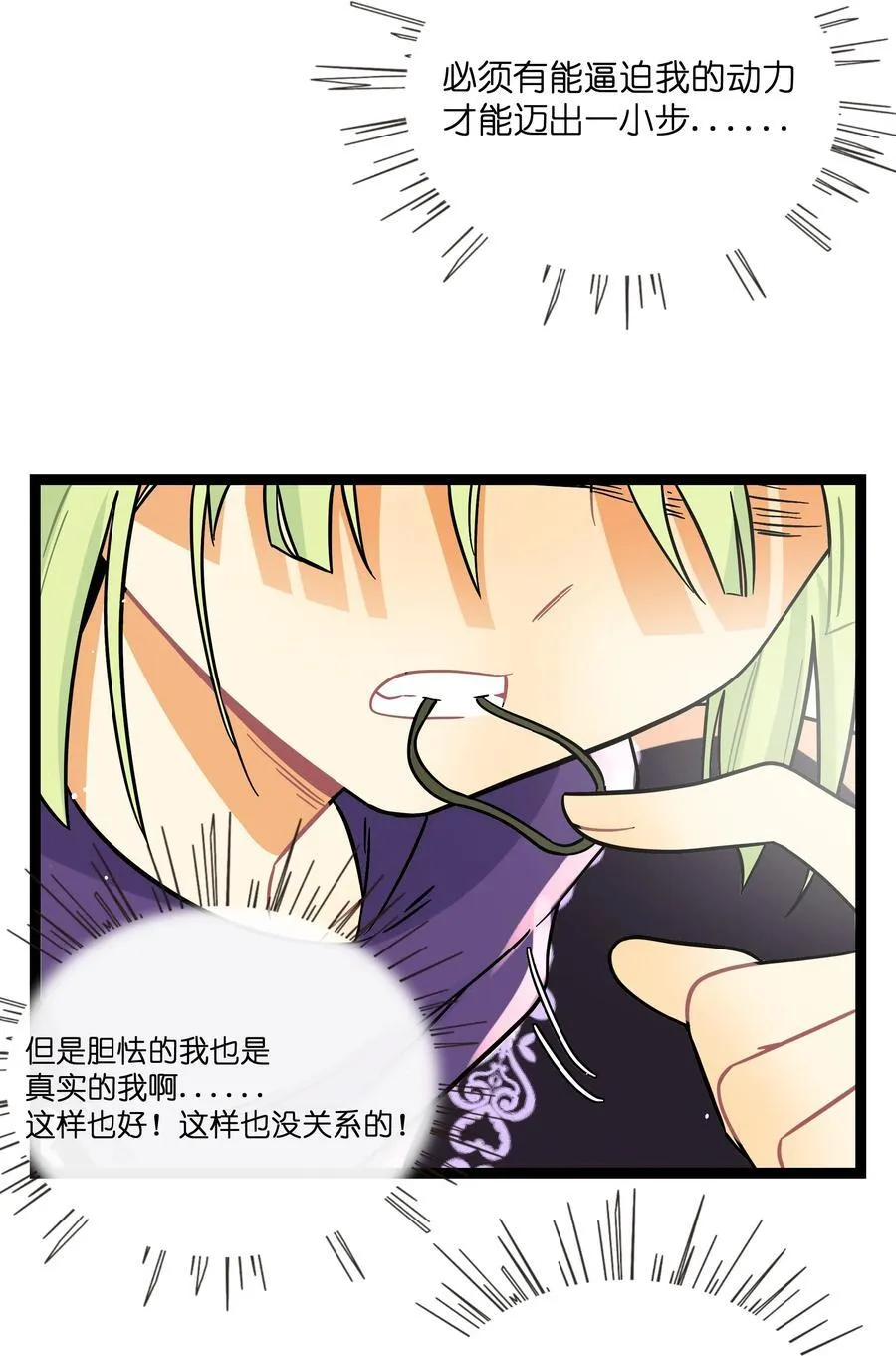 097 “保护色” 第33页