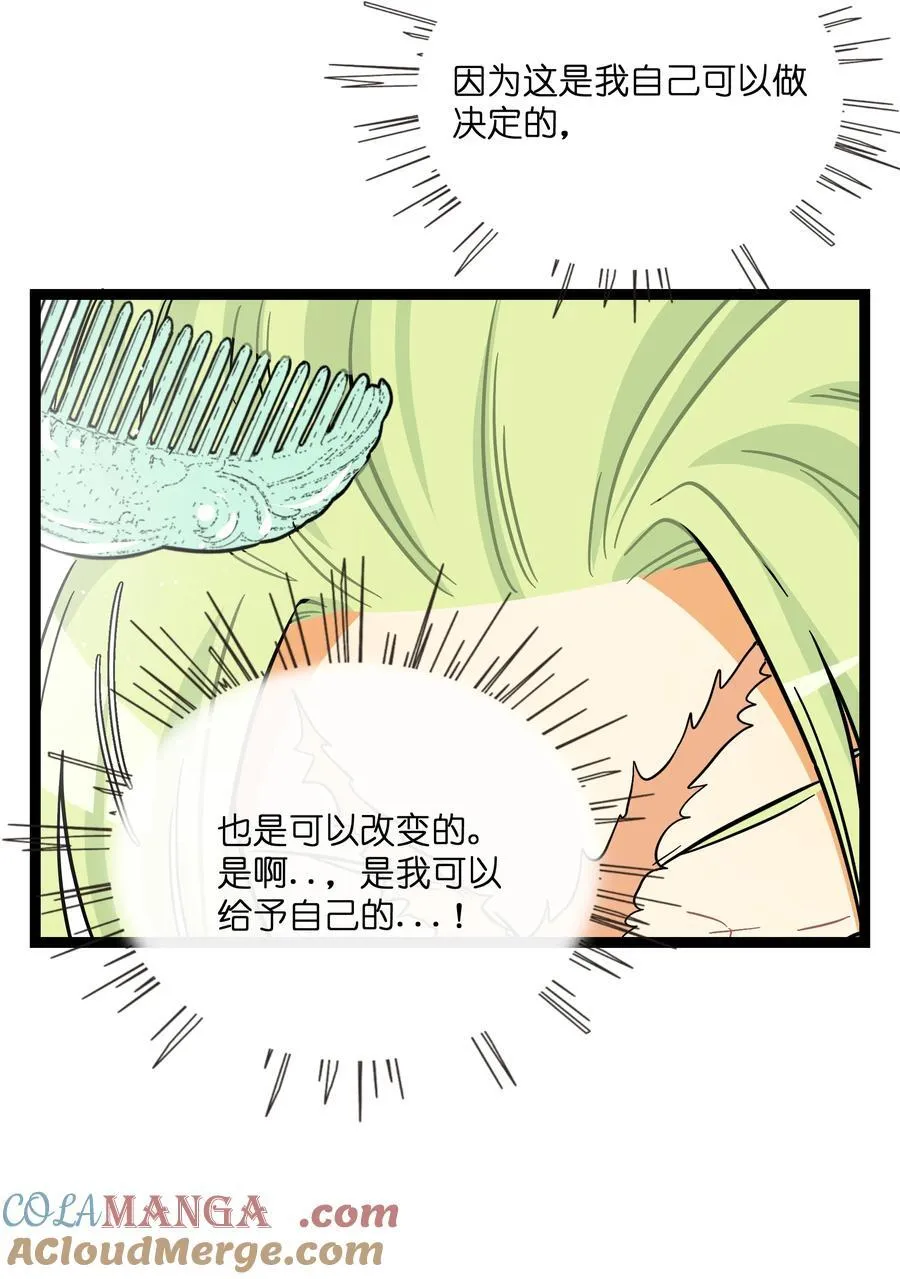 097 “保护色” 第34页