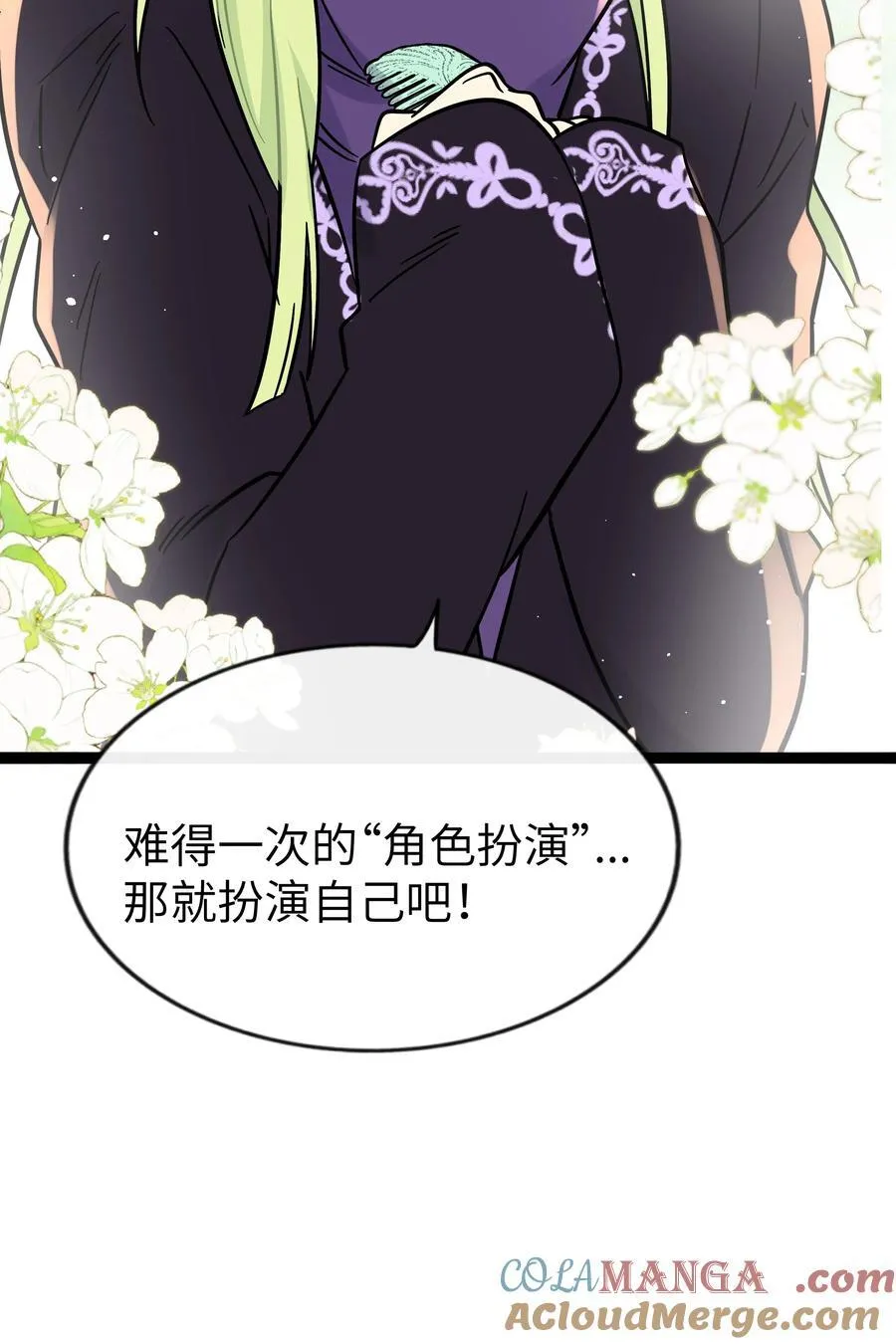 097 “保护色” 第37页