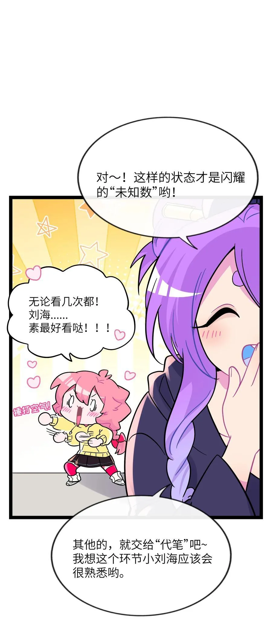 097 “保护色” 第38页