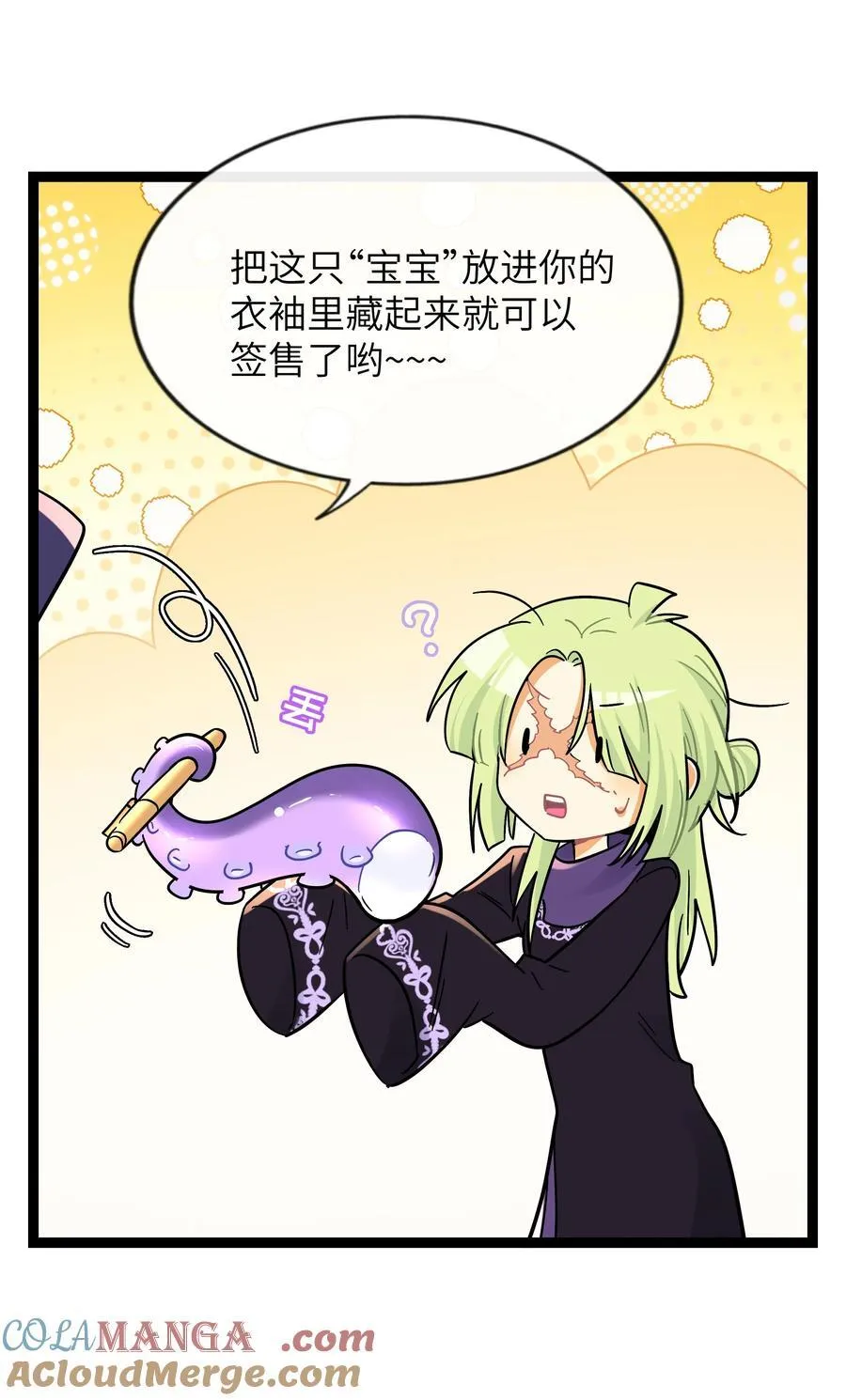 097 “保护色” 第40页
