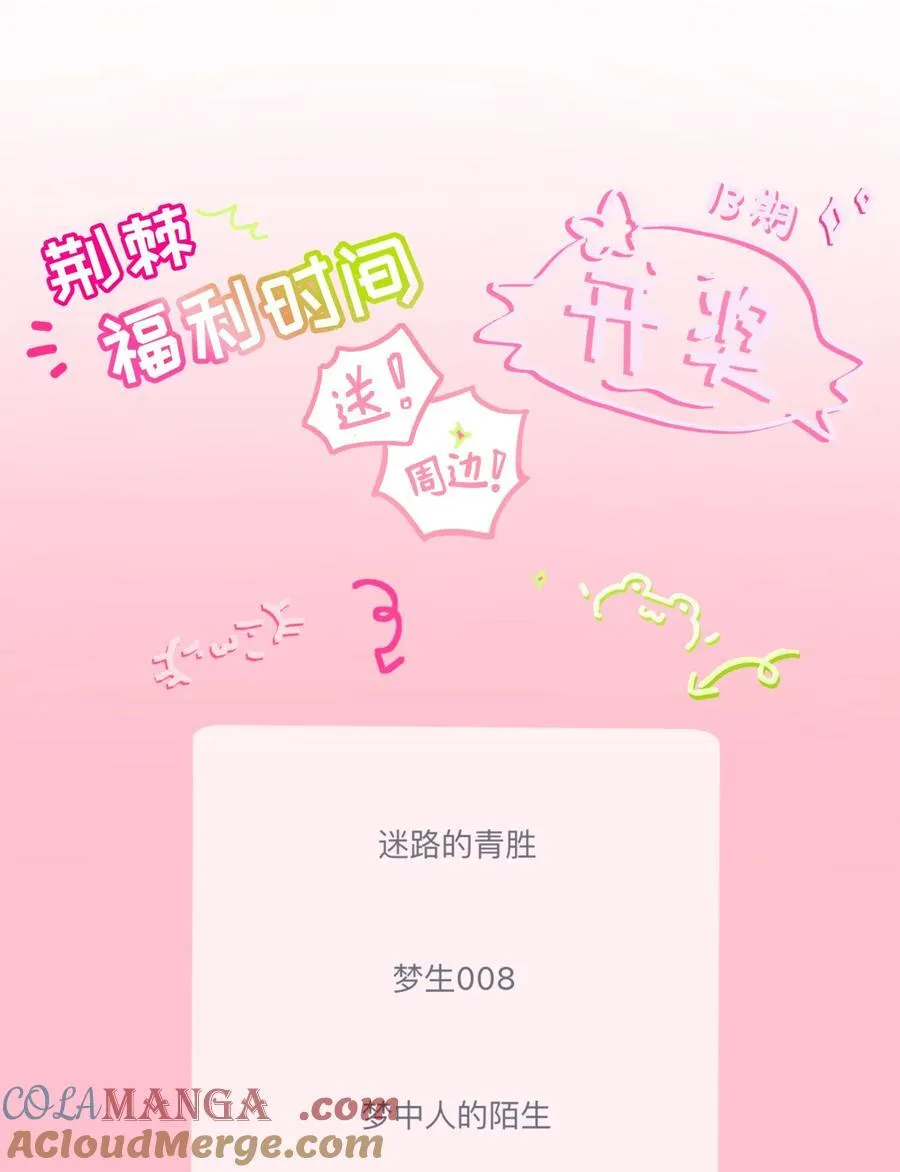 097 “保护色” 第43页