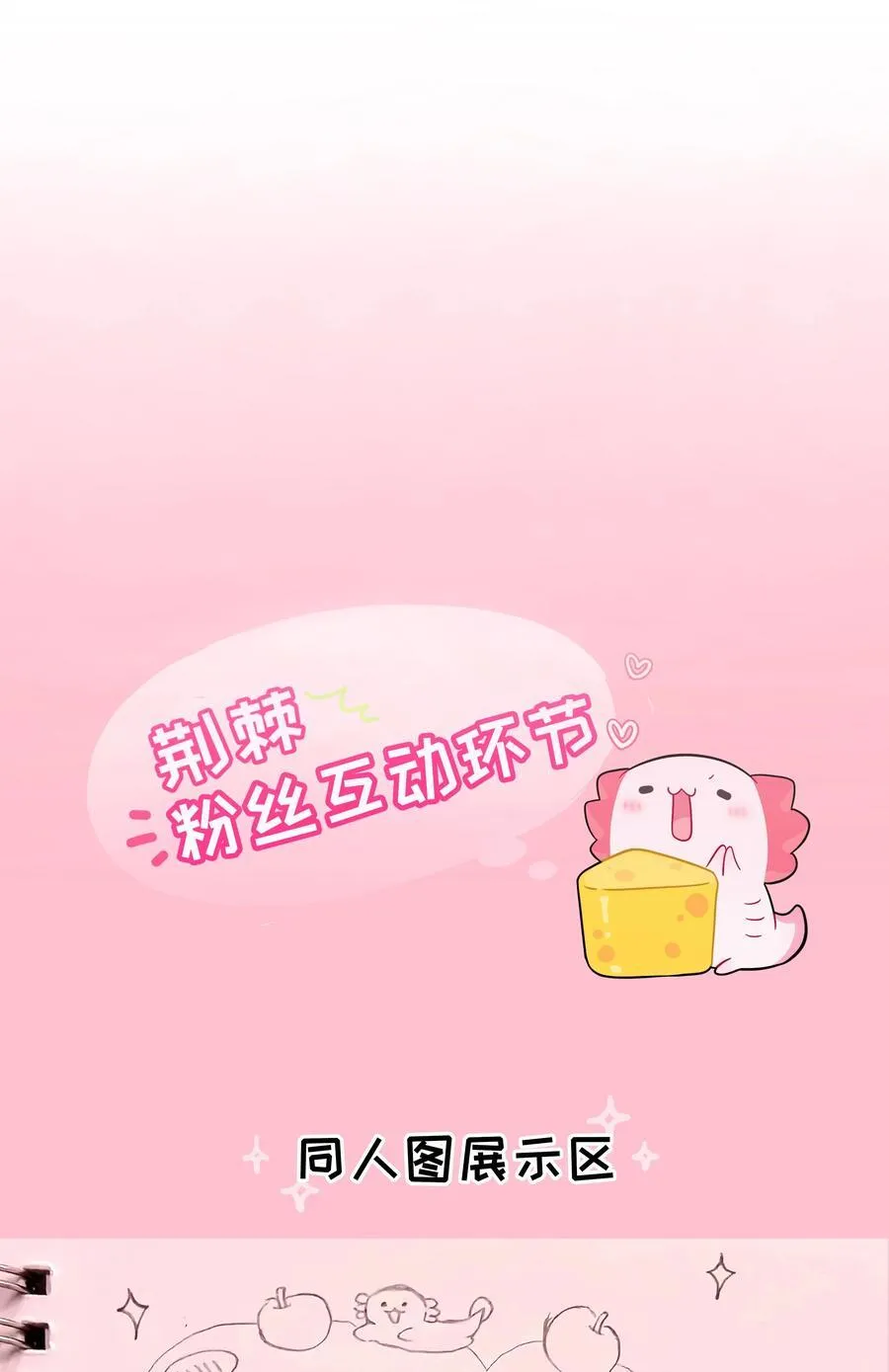 097 “保护色” 第45页