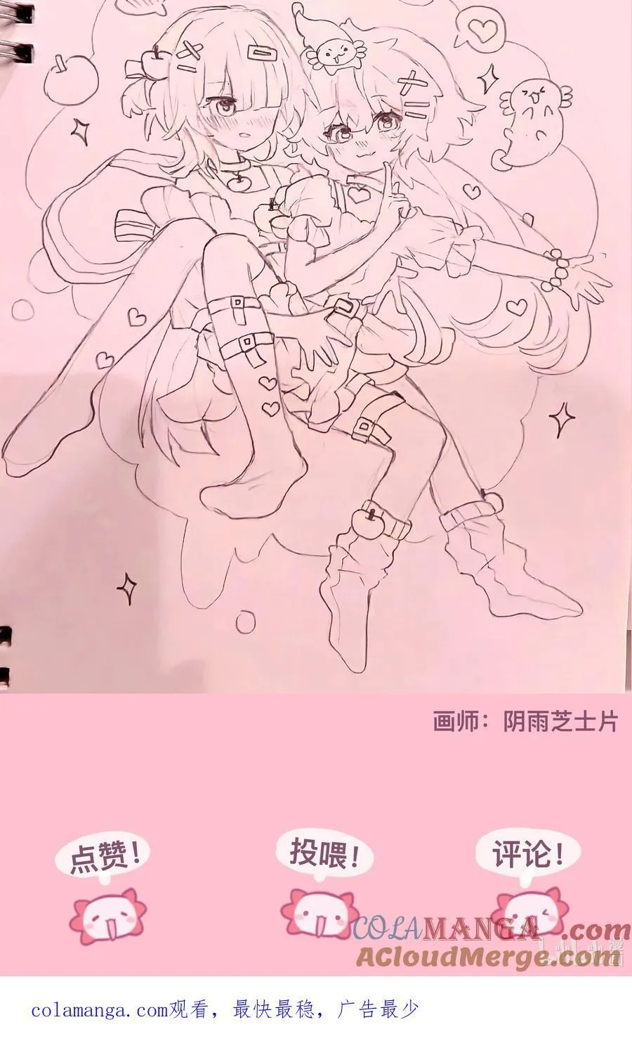 097 “保护色” 第46页