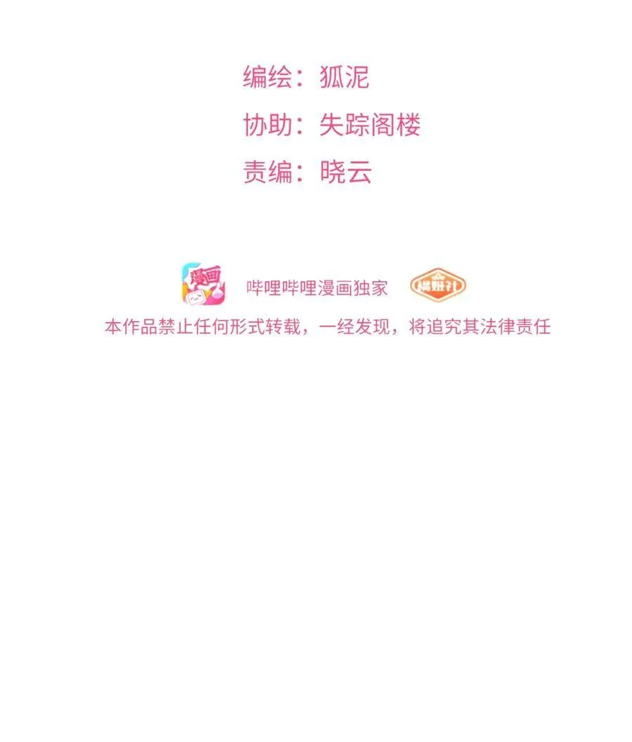 098 鸢尾花（含联动彩蛋） 第2页