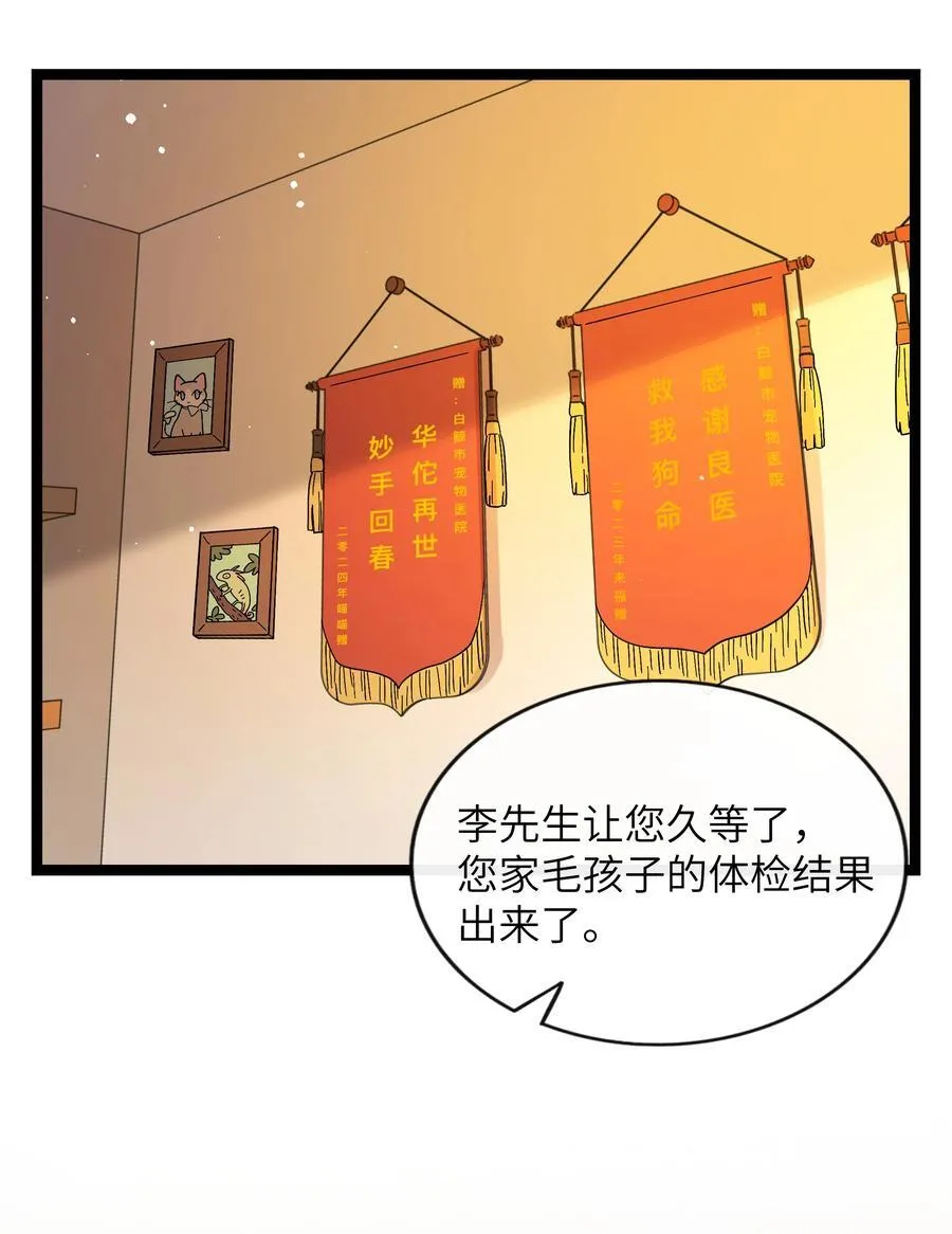 098 鸢尾花（含联动彩蛋） 第3页