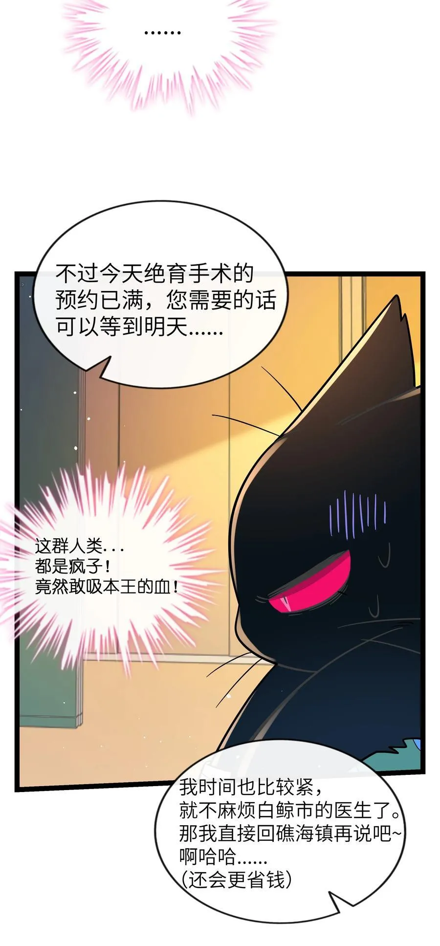 098 鸢尾花（含联动彩蛋） 第5页