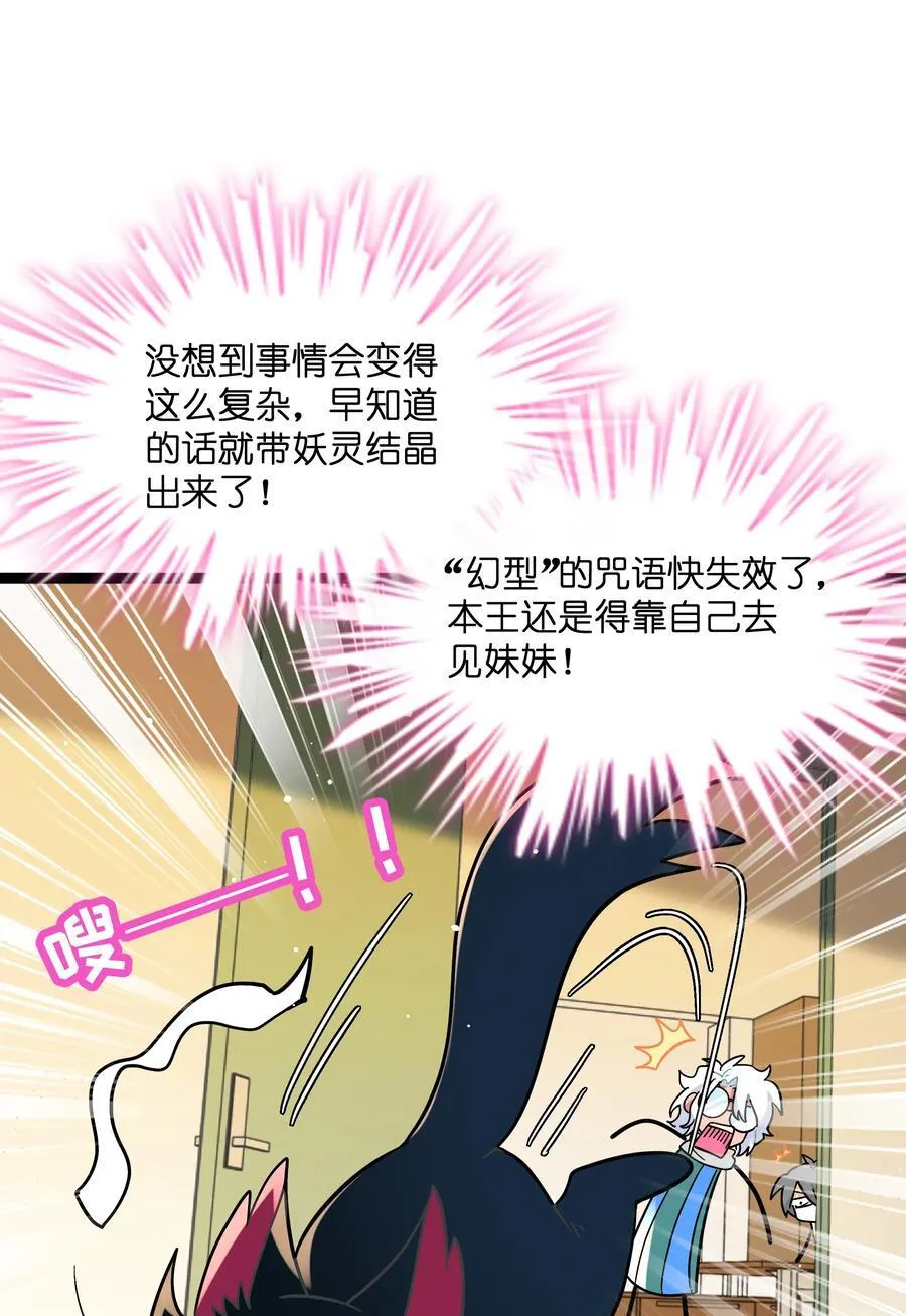 098 鸢尾花（含联动彩蛋） 第6页