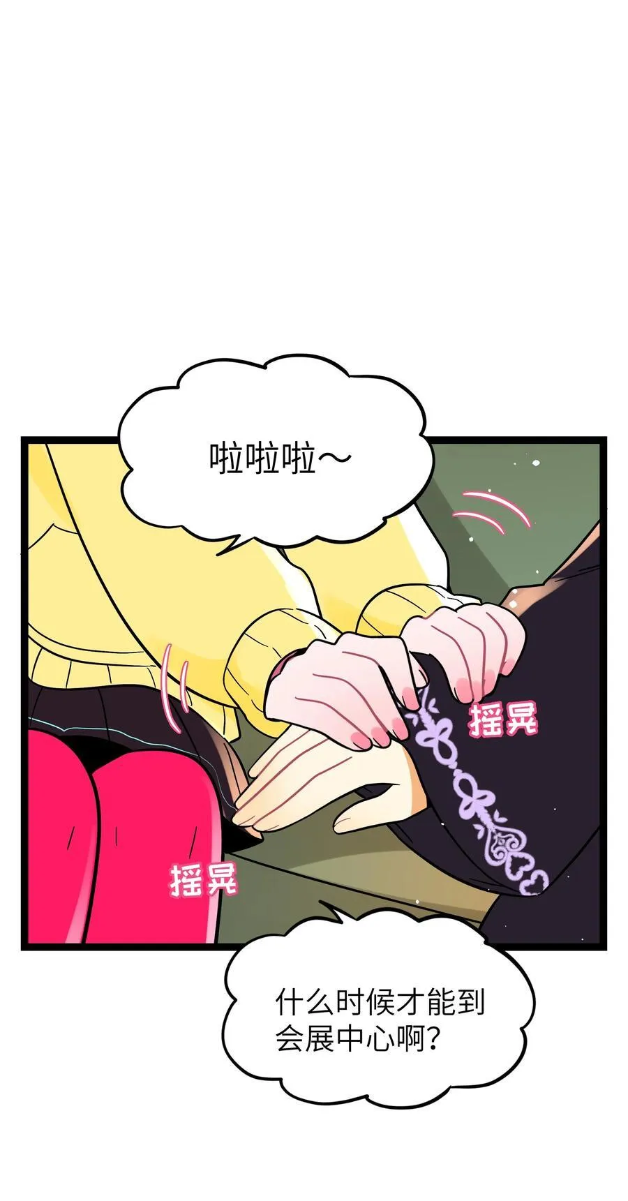 098 鸢尾花（含联动彩蛋） 第8页
