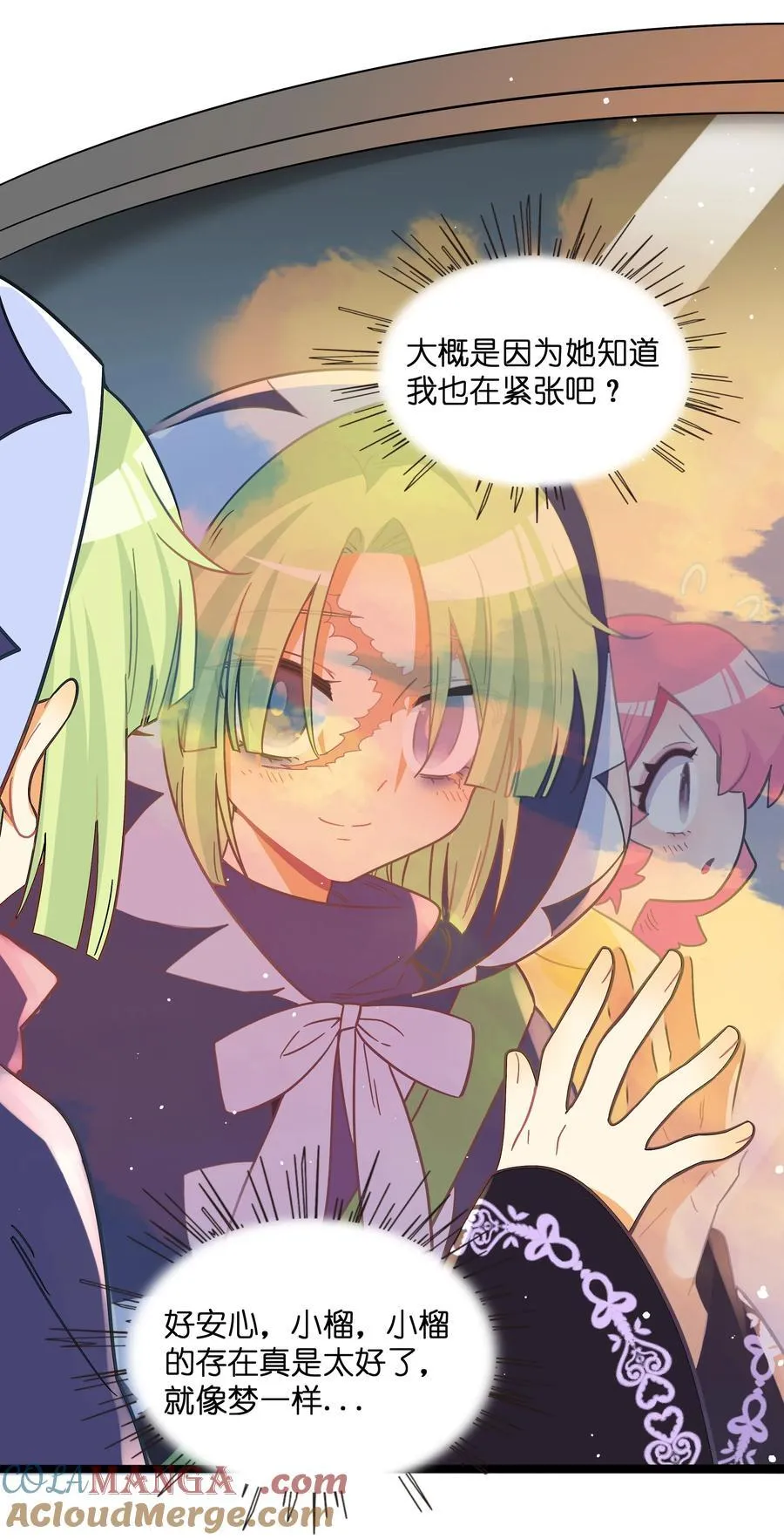 098 鸢尾花（含联动彩蛋） 第10页