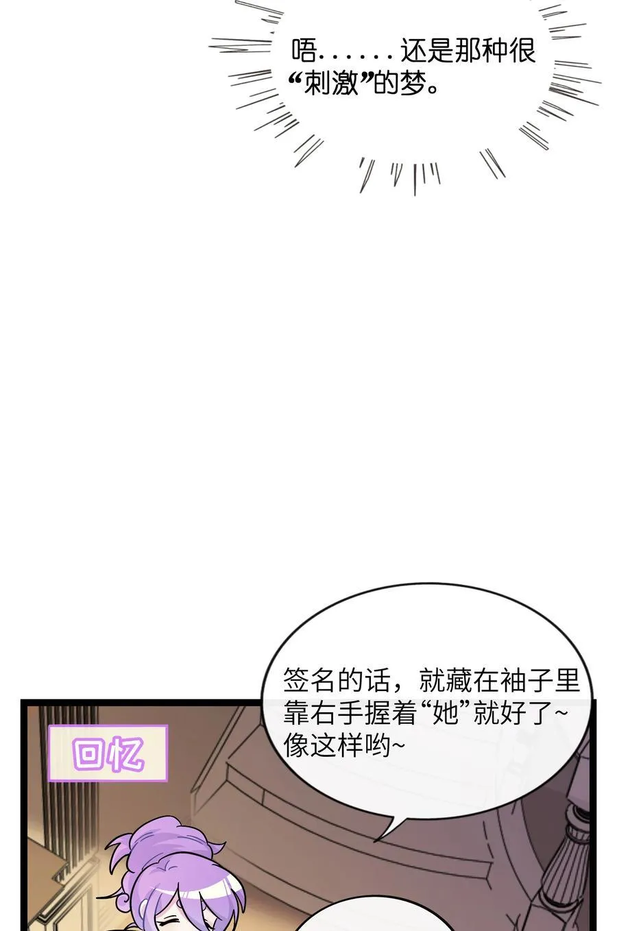 098 鸢尾花（含联动彩蛋） 第12页