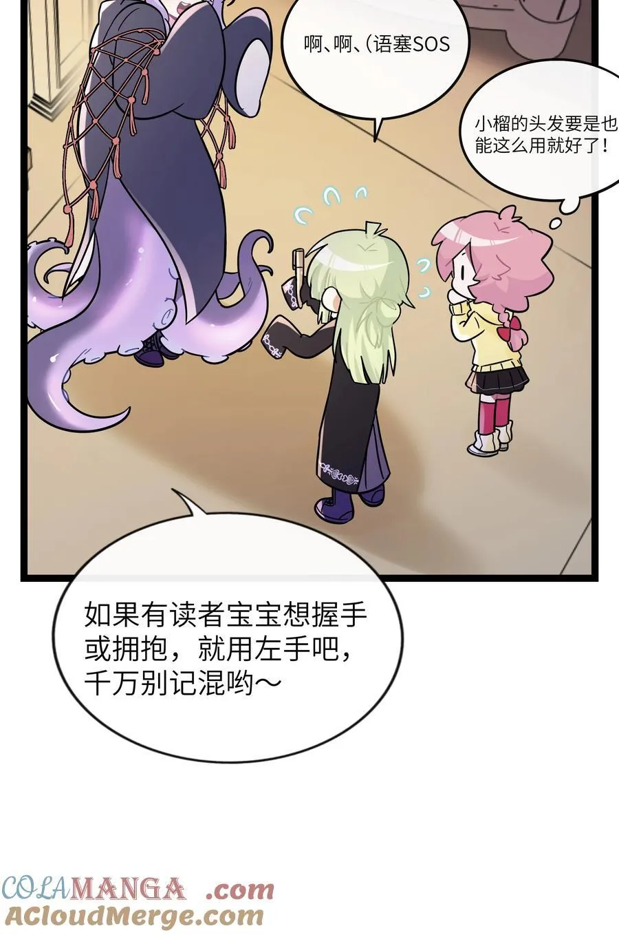 098 鸢尾花（含联动彩蛋） 第13页