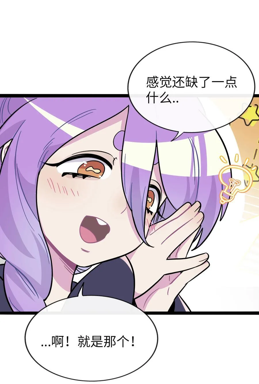098 鸢尾花（含联动彩蛋） 第15页