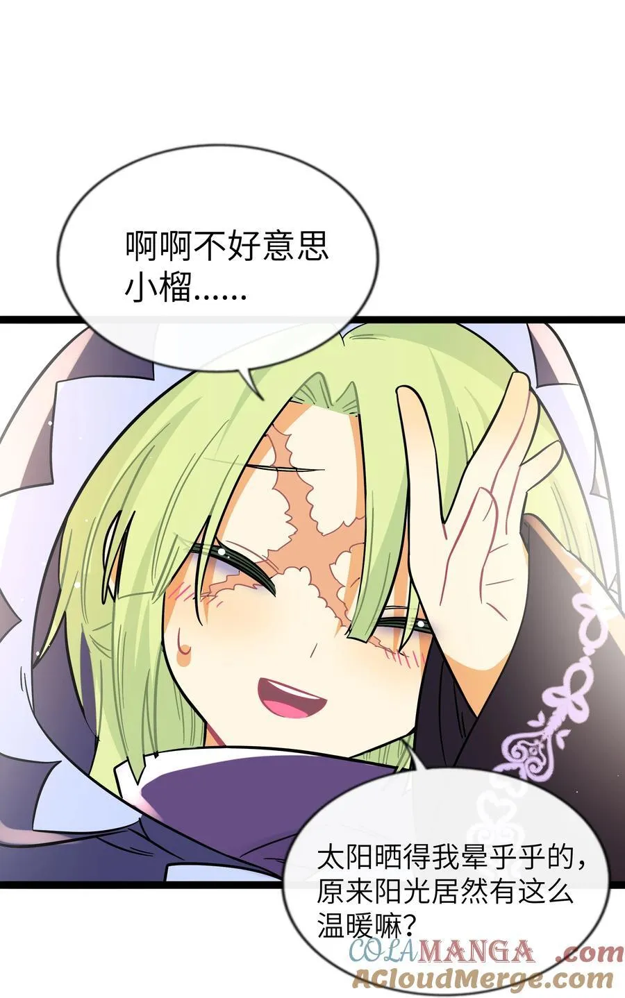 098 鸢尾花（含联动彩蛋） 第19页