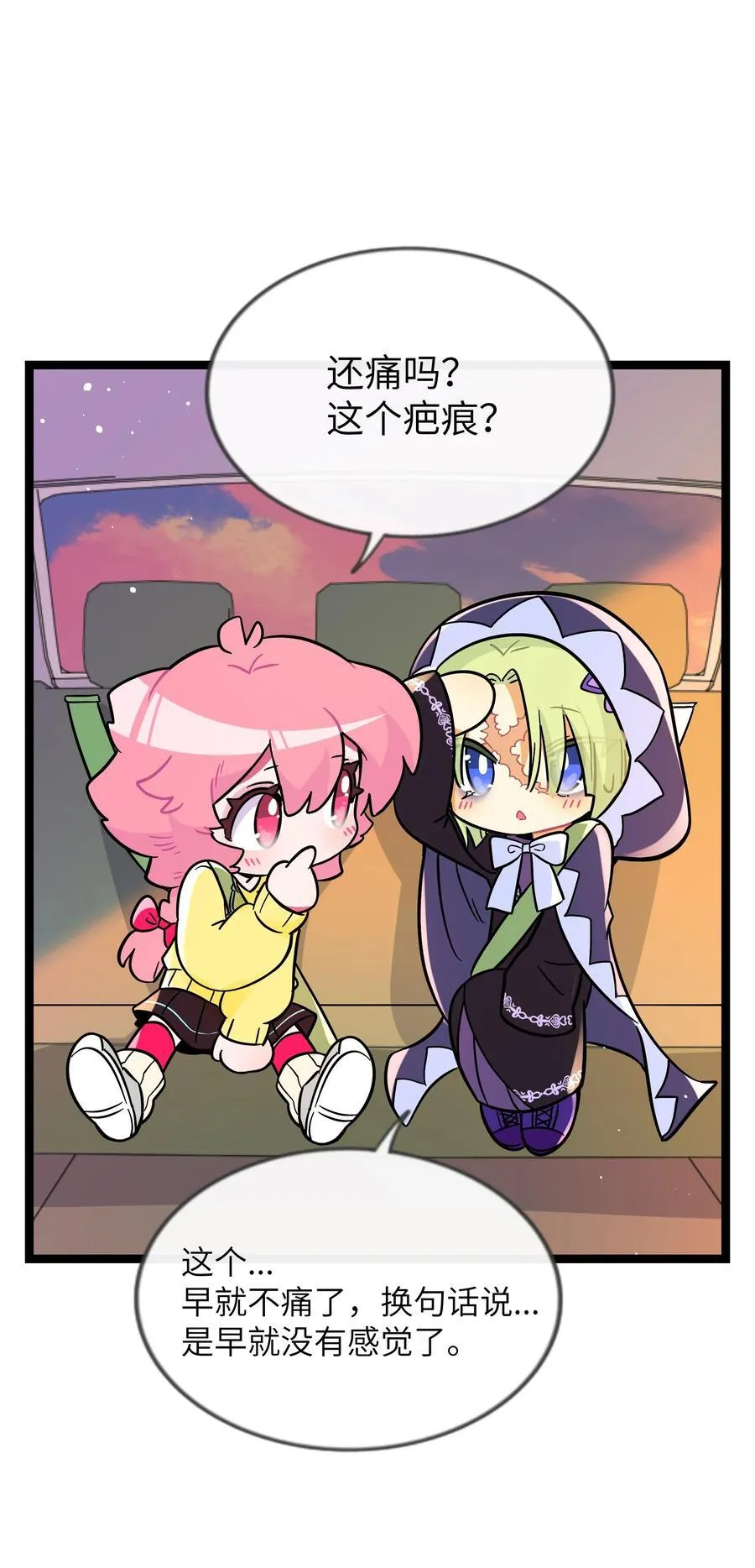 098 鸢尾花（含联动彩蛋） 第21页