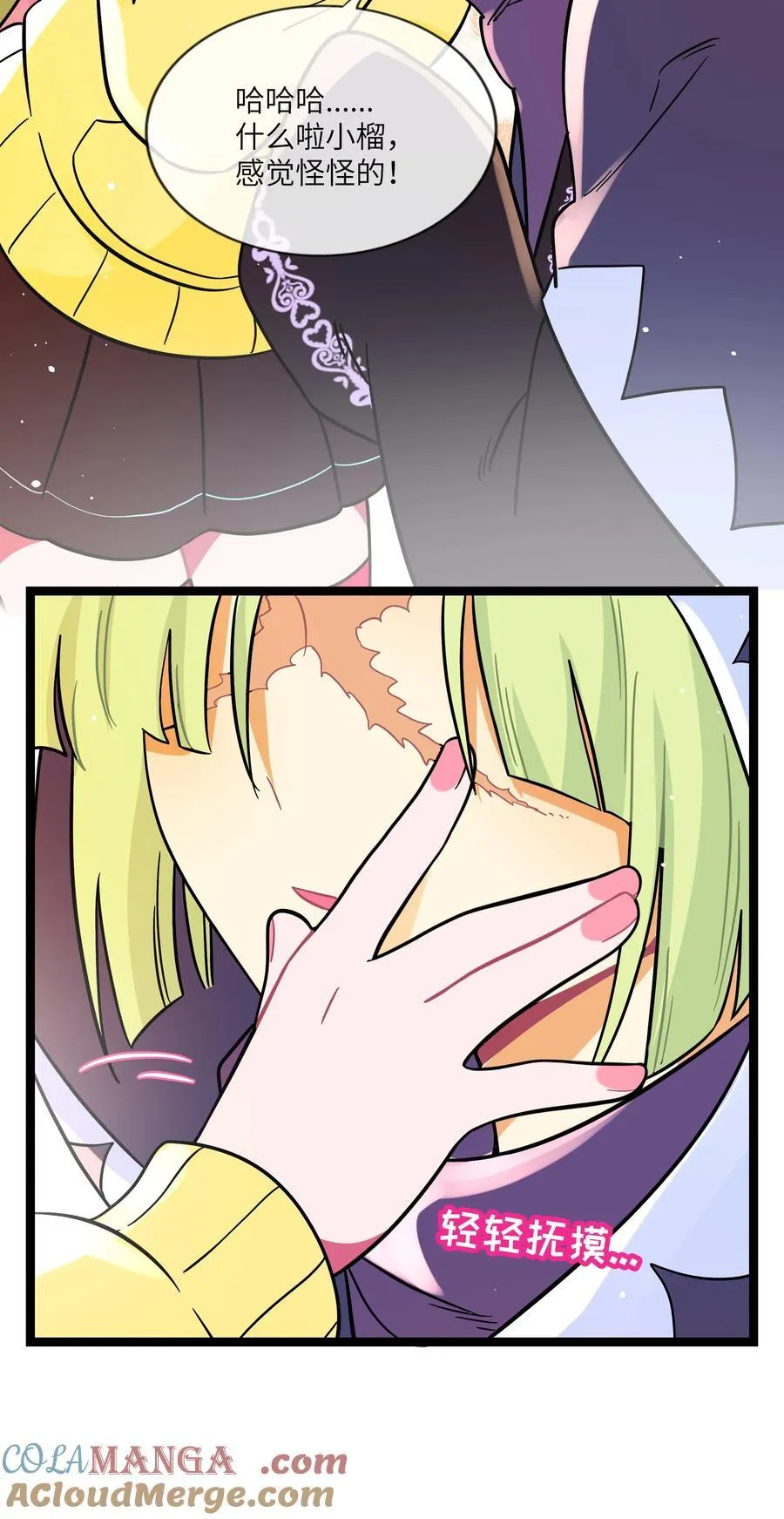 098 鸢尾花（含联动彩蛋） 第25页