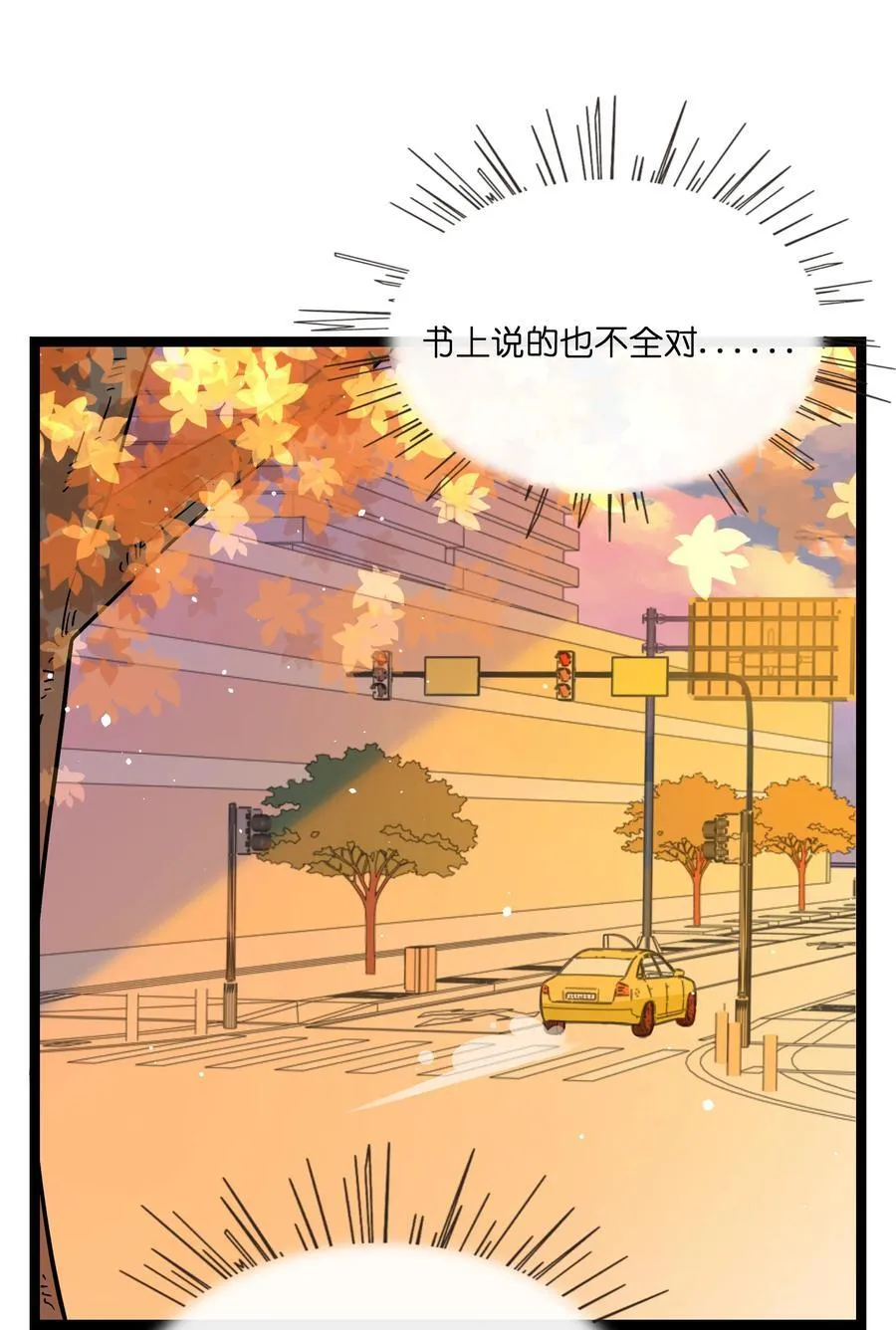098 鸢尾花（含联动彩蛋） 第27页