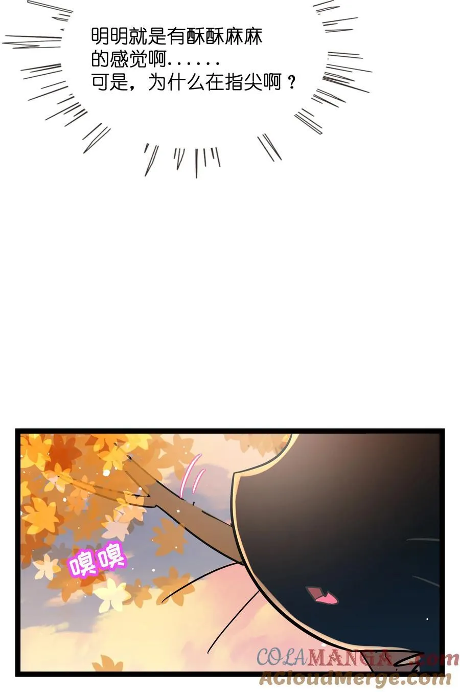 098 鸢尾花（含联动彩蛋） 第28页
