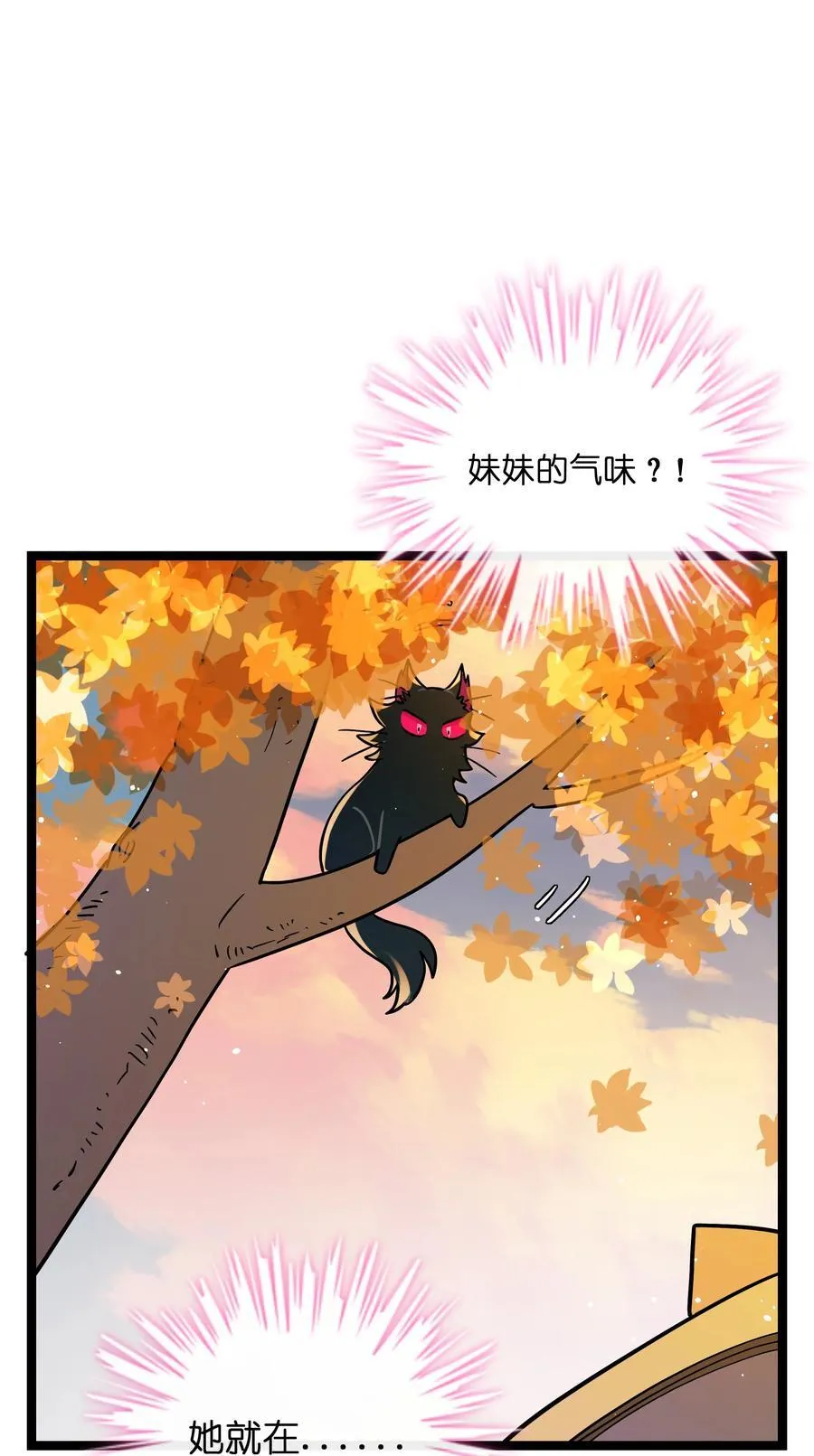 098 鸢尾花（含联动彩蛋） 第29页