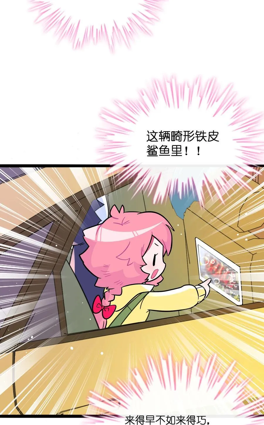 098 鸢尾花（含联动彩蛋） 第30页