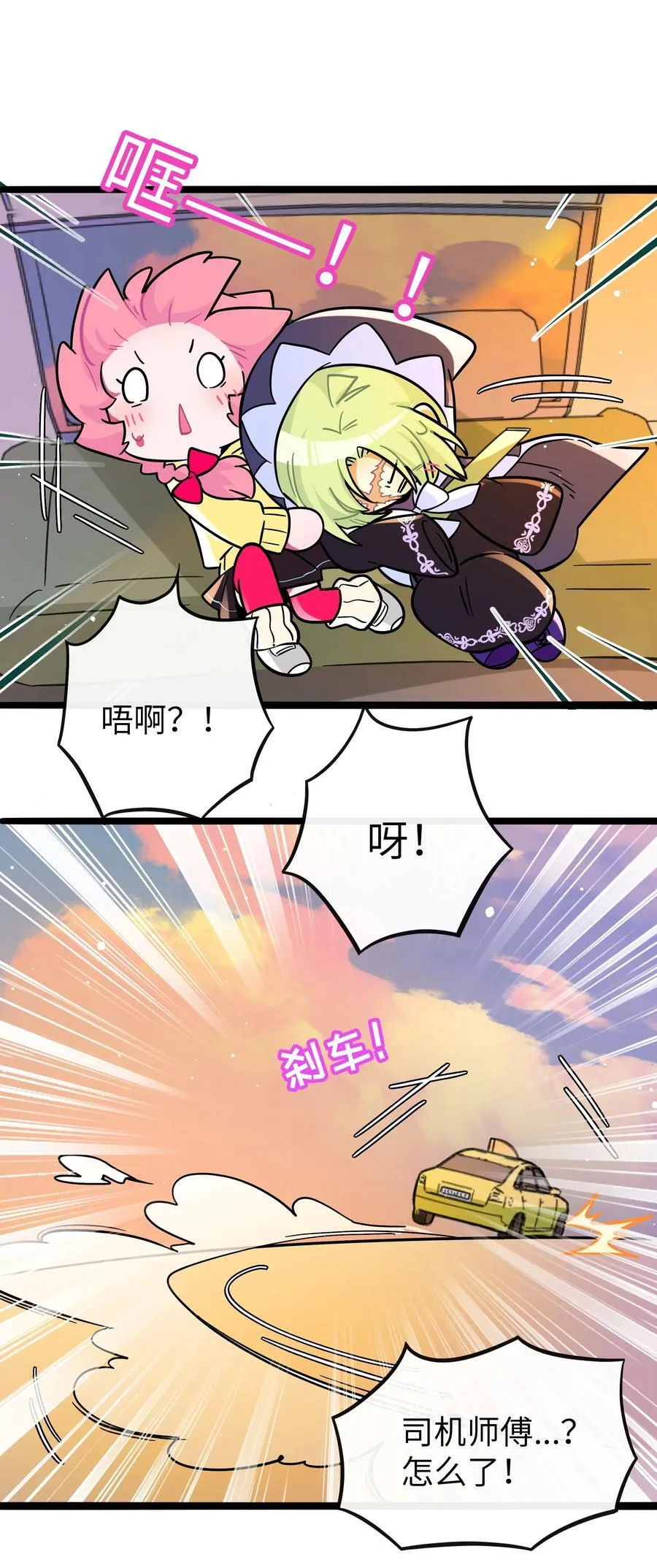 098 鸢尾花（含联动彩蛋） 第32页