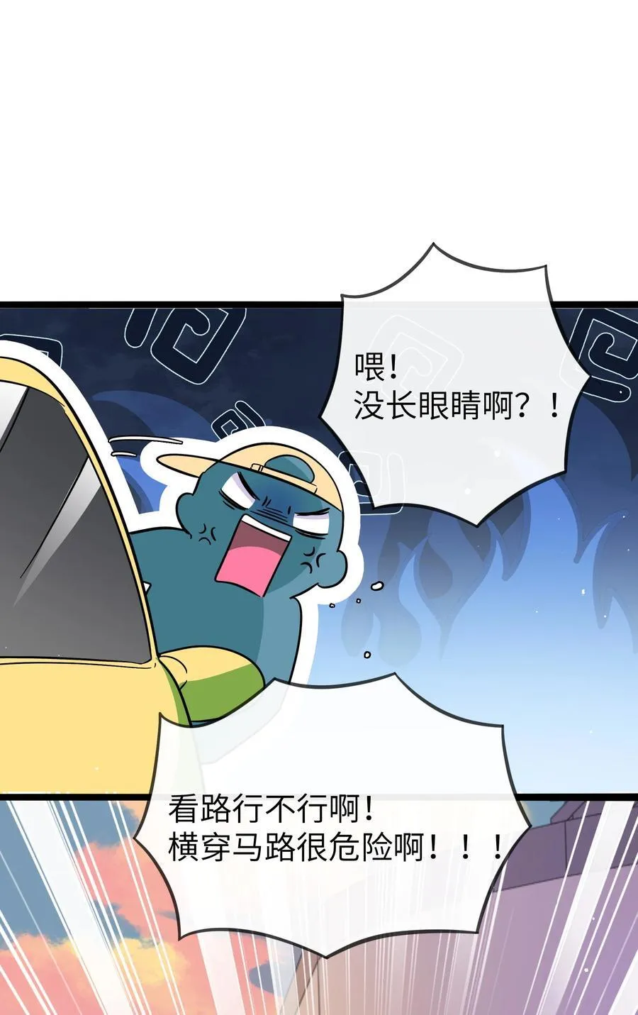 098 鸢尾花（含联动彩蛋） 第33页