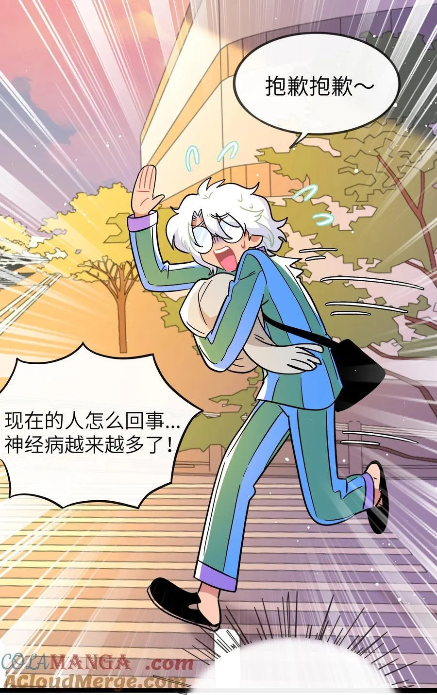 098 鸢尾花（含联动彩蛋） 第34页