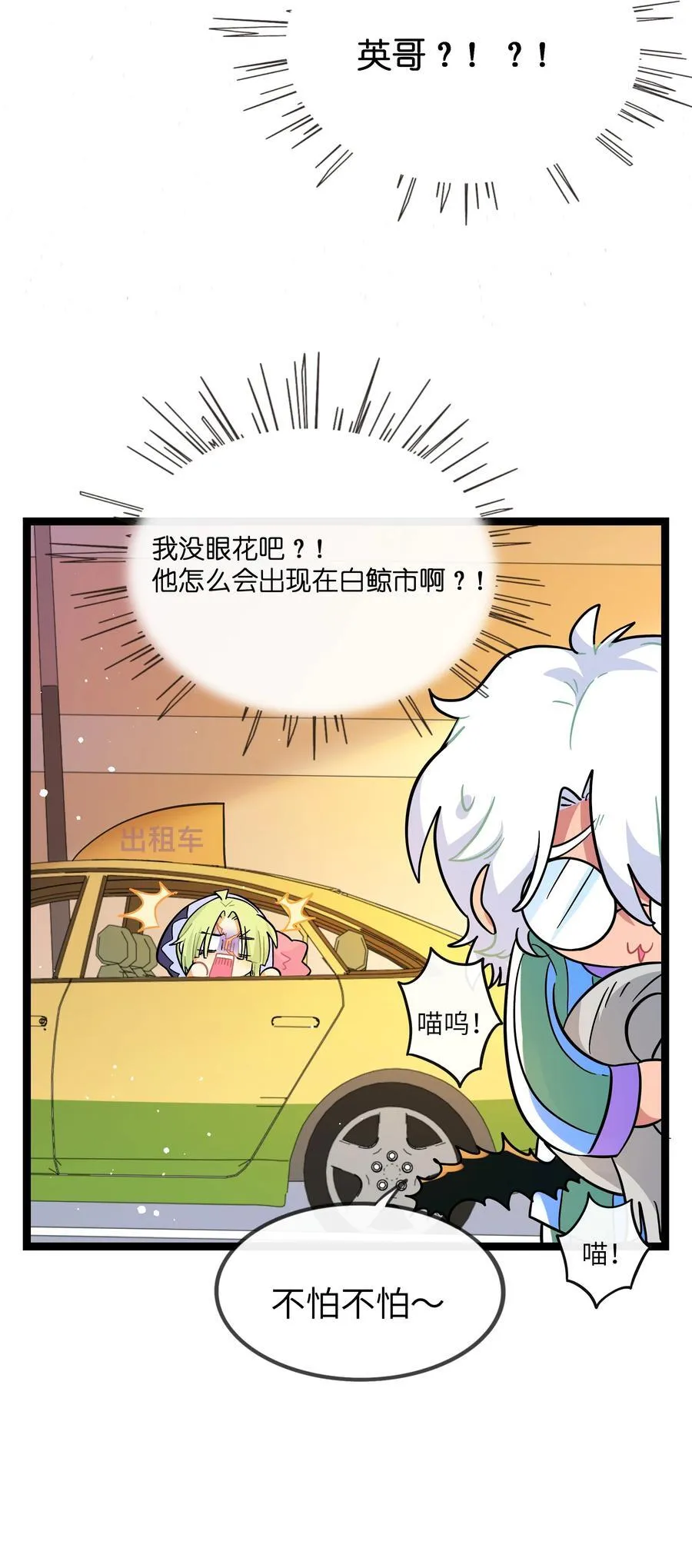 098 鸢尾花（含联动彩蛋） 第35页