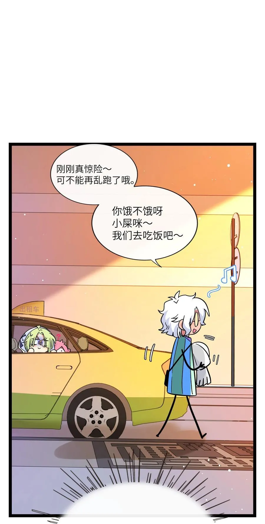 098 鸢尾花（含联动彩蛋） 第38页