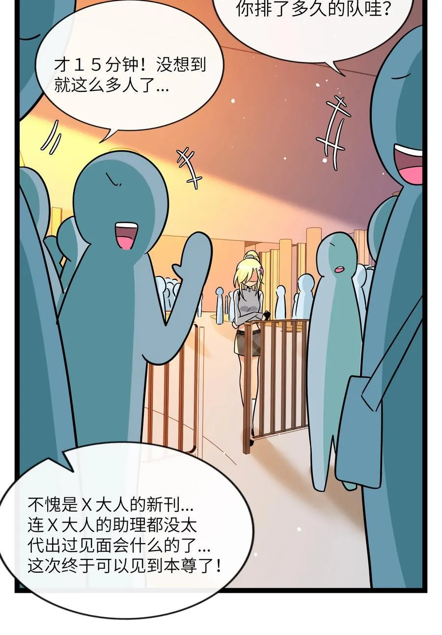 098 鸢尾花（含联动彩蛋） 第41页