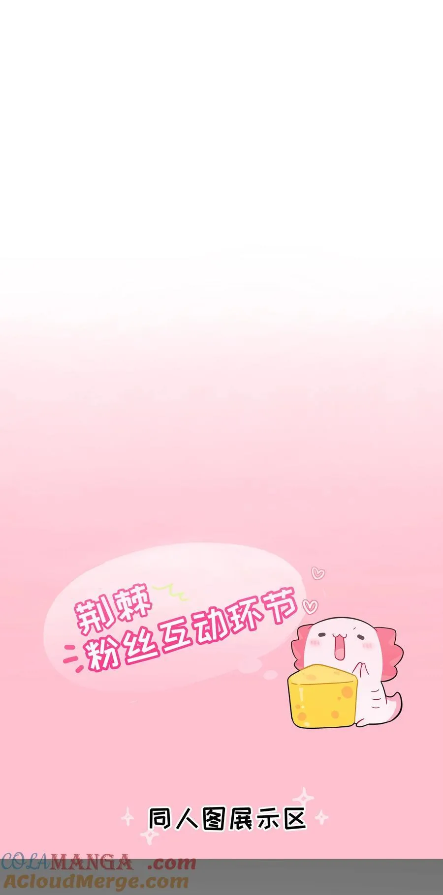 098 鸢尾花（含联动彩蛋） 第43页