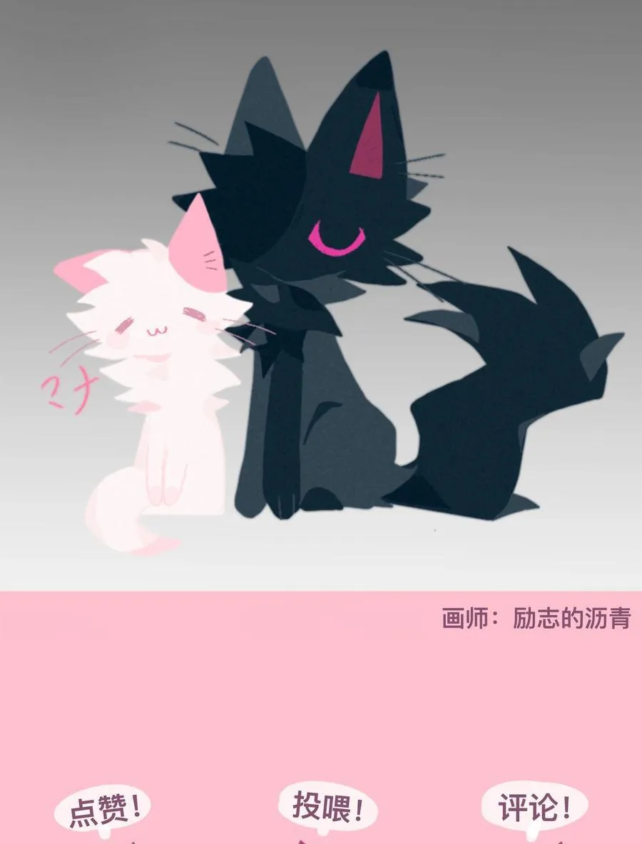 098 鸢尾花（含联动彩蛋） 第44页